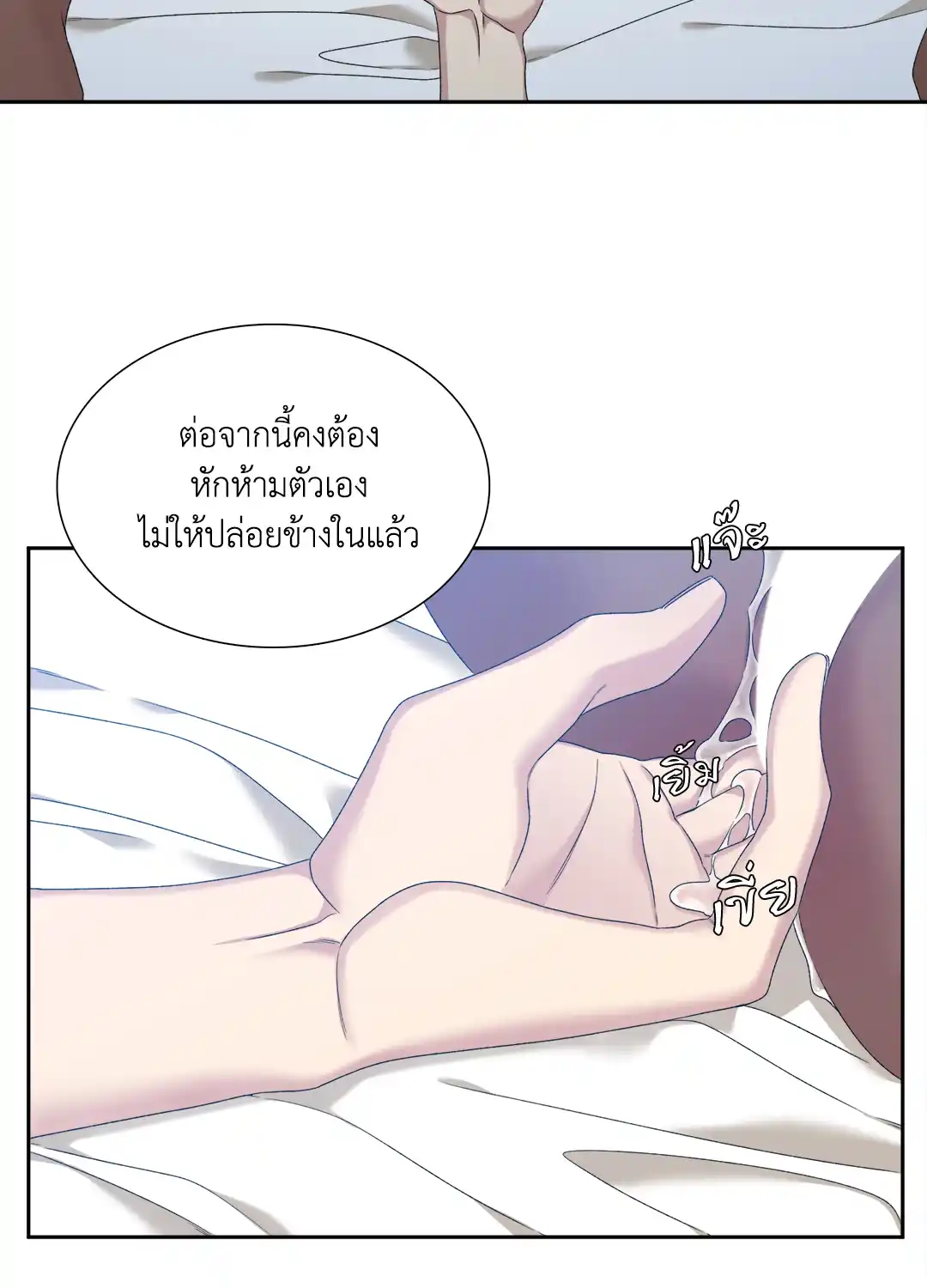 Smyrna and Capri ตอนที่ 17 (20)