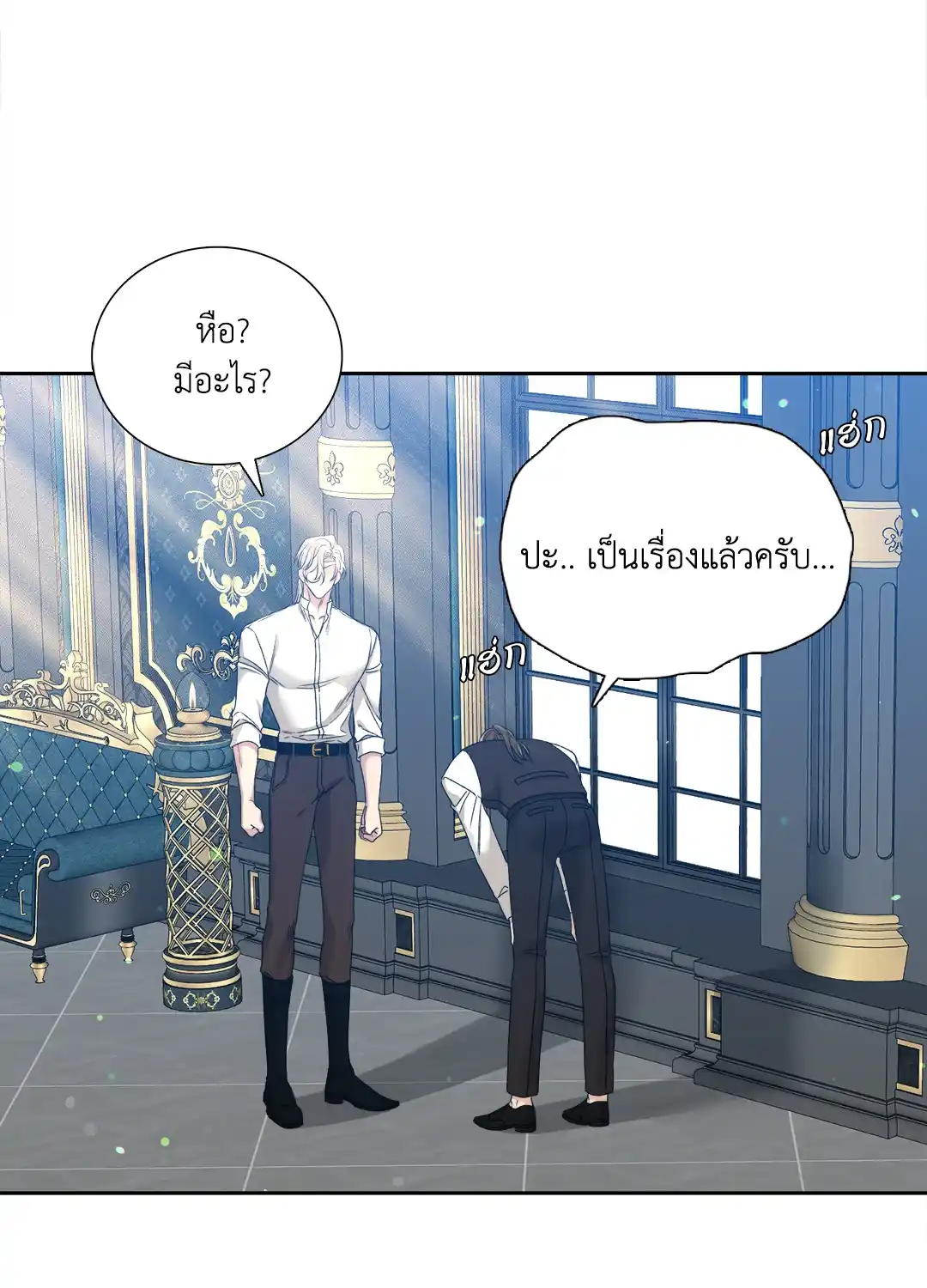 Smyrna and Capri ตอนที่ 18 (2)