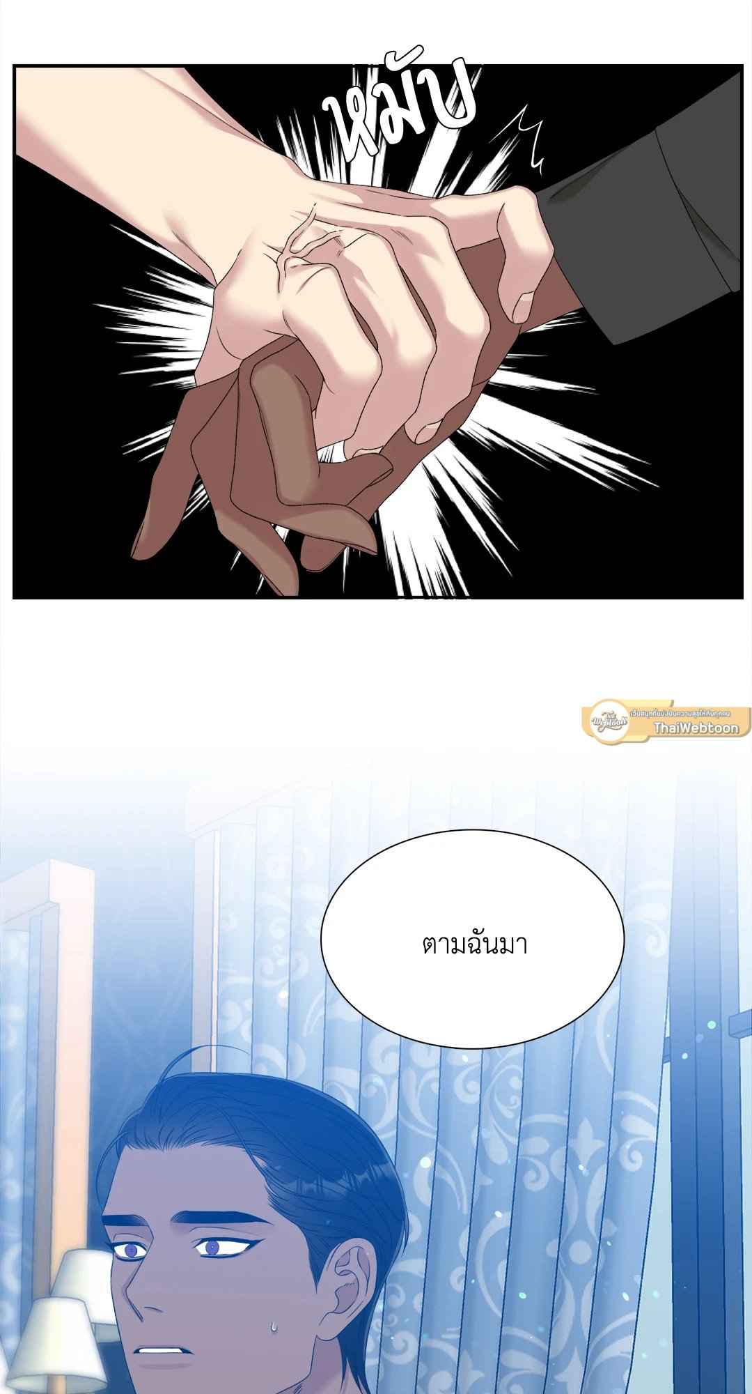 Smyrna and Capri ตอนที่ 18 (20)