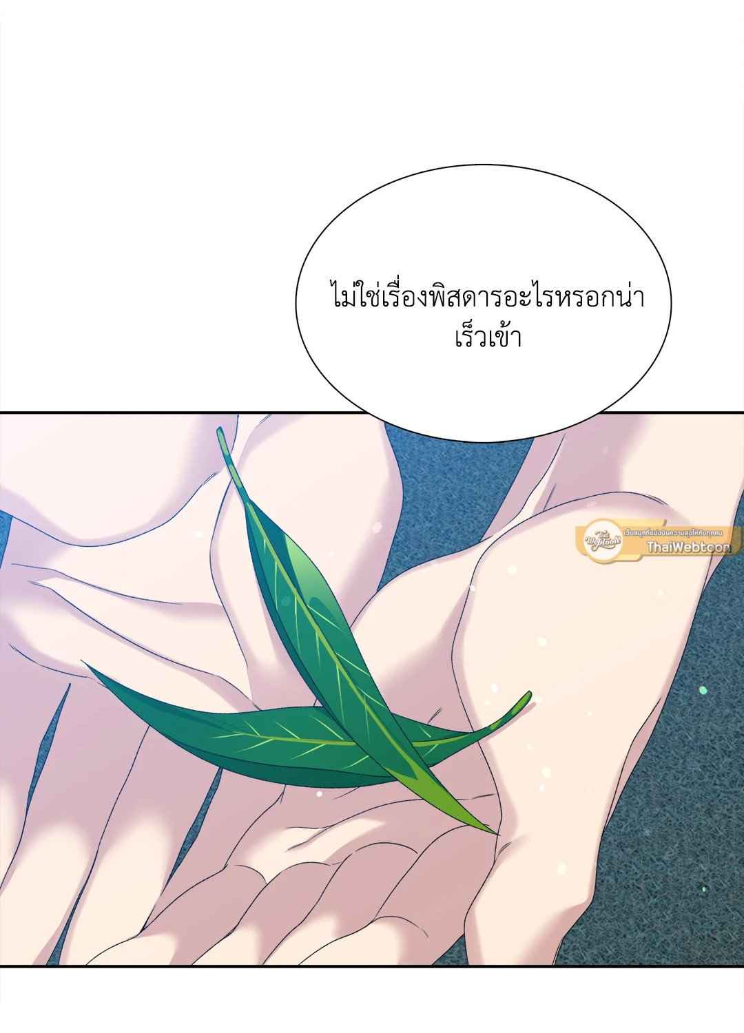 Smyrna and Capri ตอนที่ 18 (26)