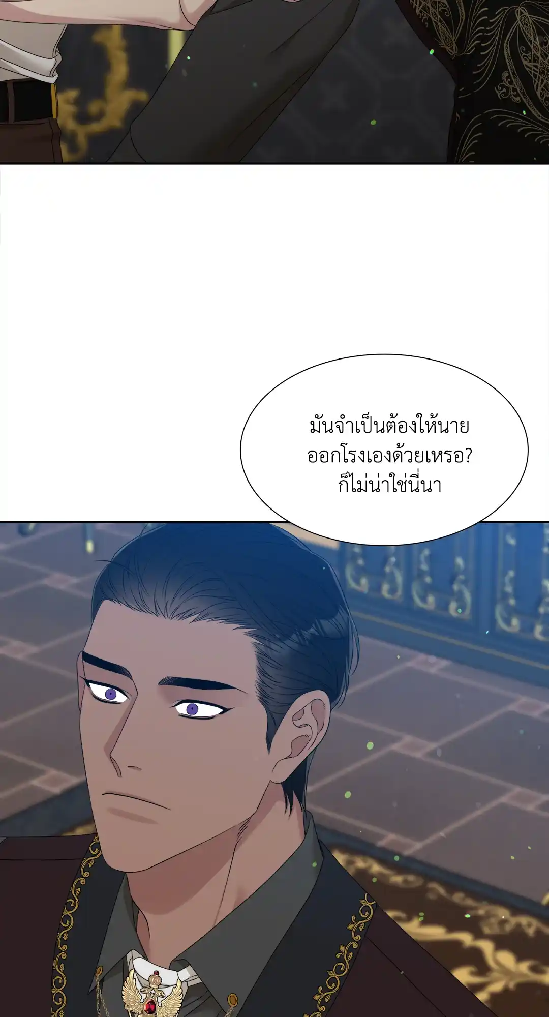 Smyrna and Capri ตอนที่ 18 (9)