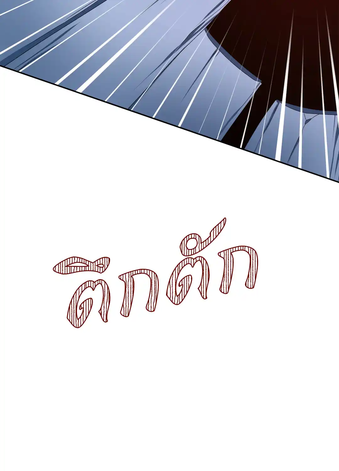 Smyrna and Capri ตอนที่ 20 (20)