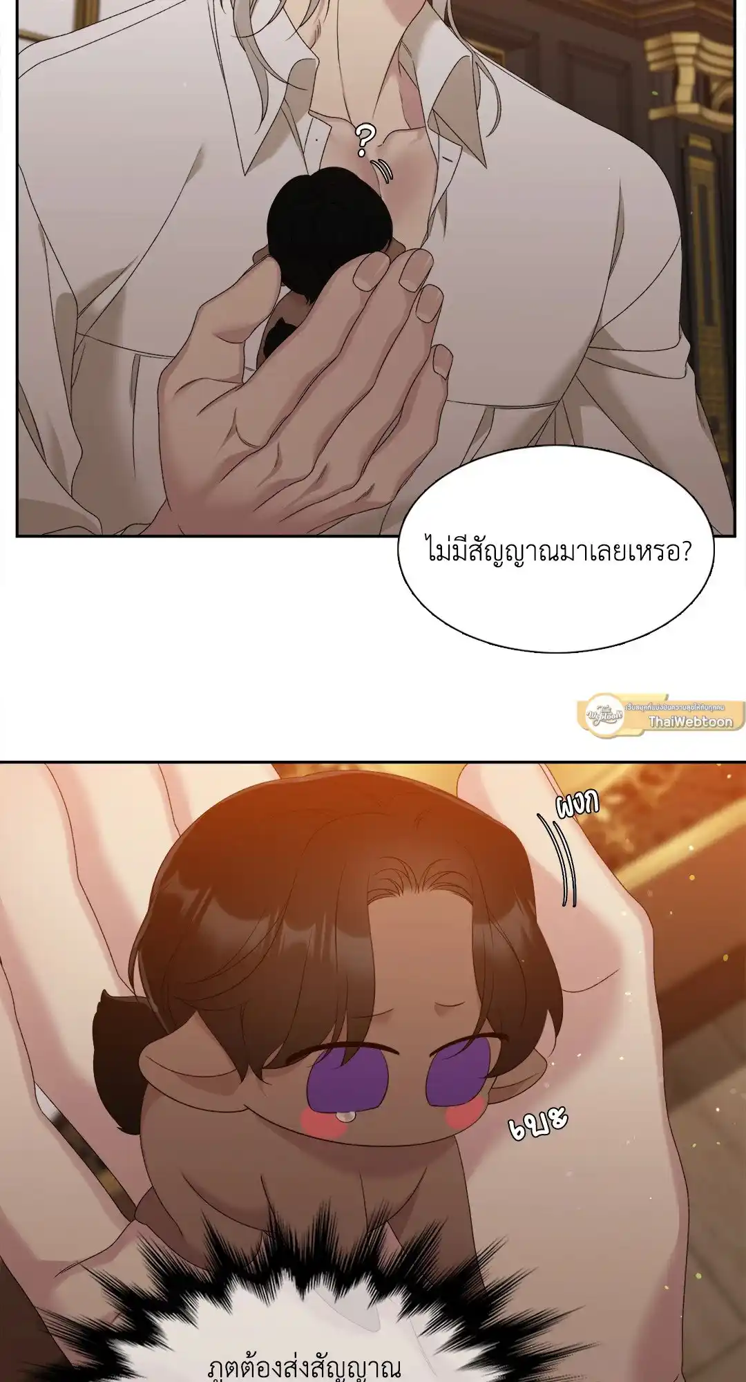 Smyrna and Capri ตอนที่ 20 (31)