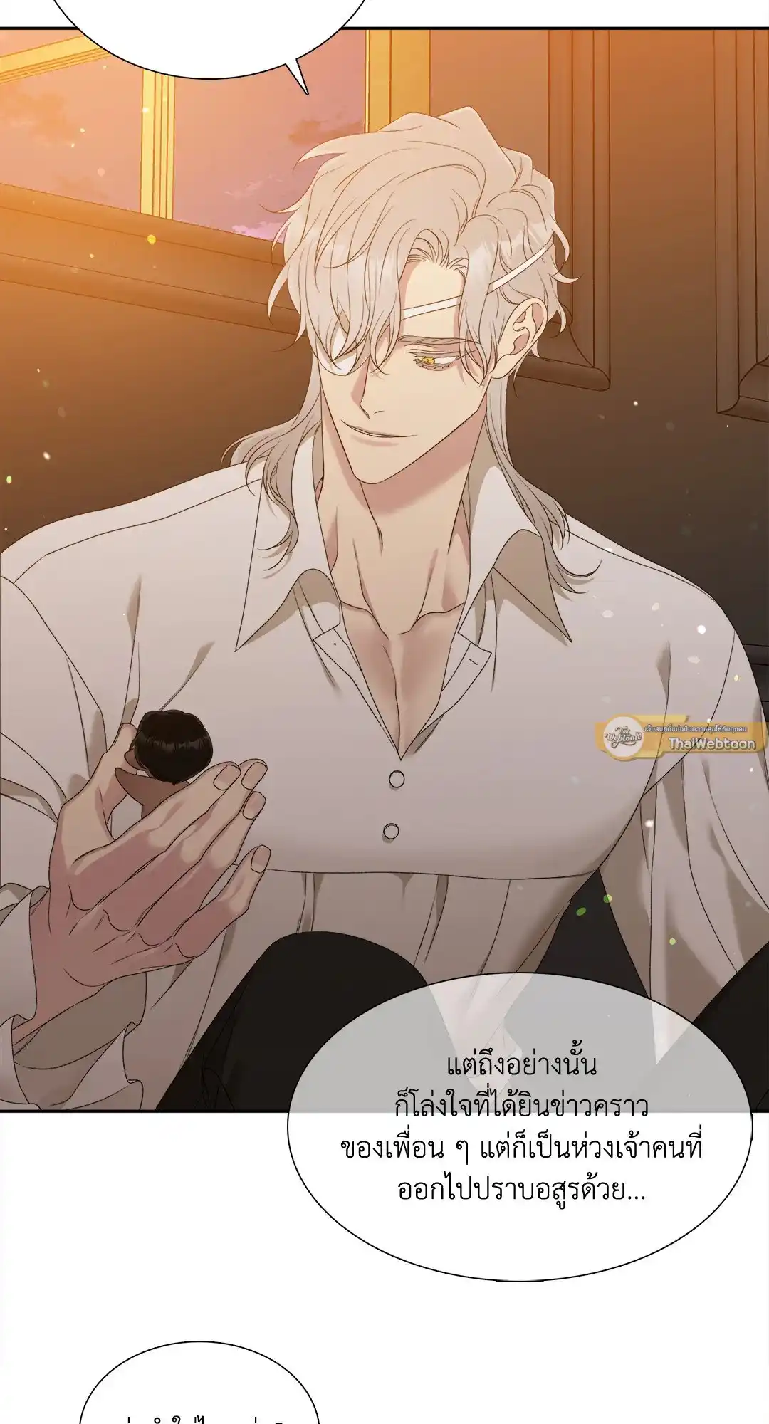 Smyrna and Capri ตอนที่ 20 (43)