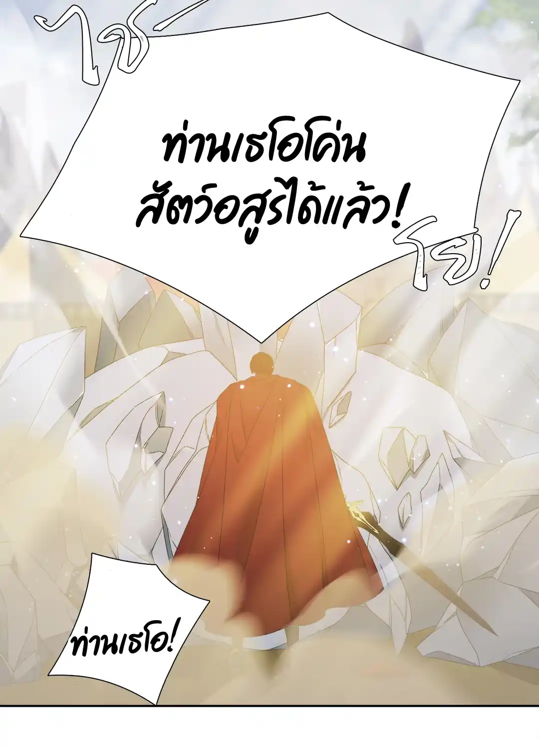 Smyrna and Capri ตอนที่ 20 (60)