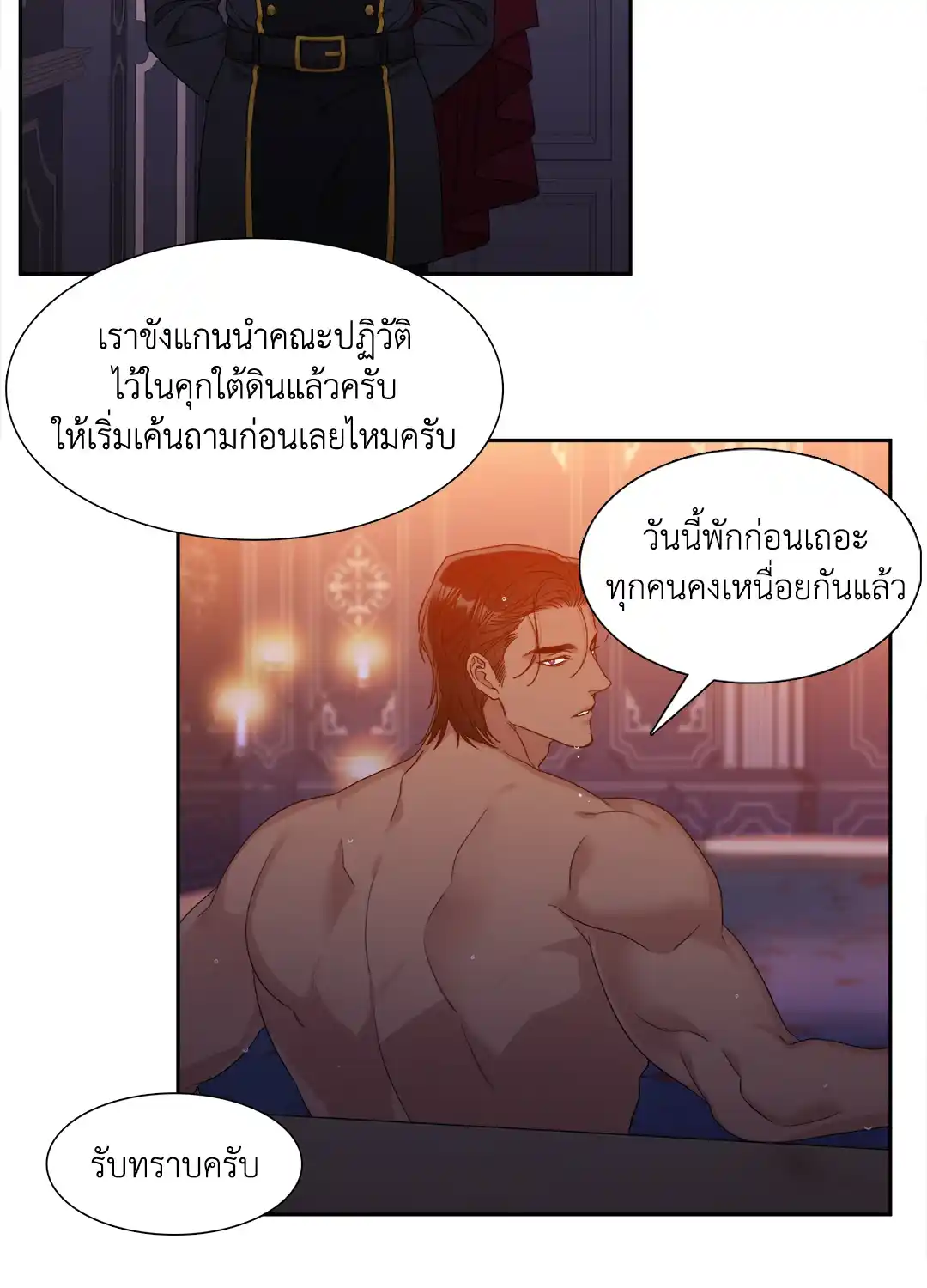 Smyrna and Capri ตอนที่ 203 3