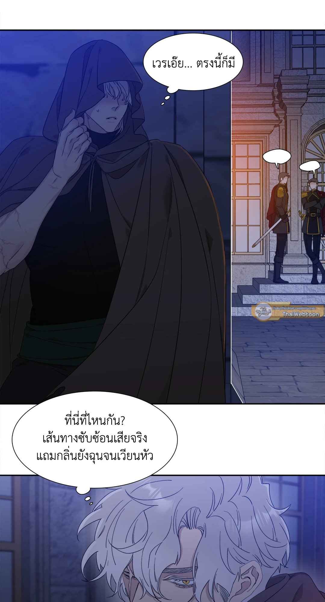 Smyrna and Capri ตอนที่ 204 4