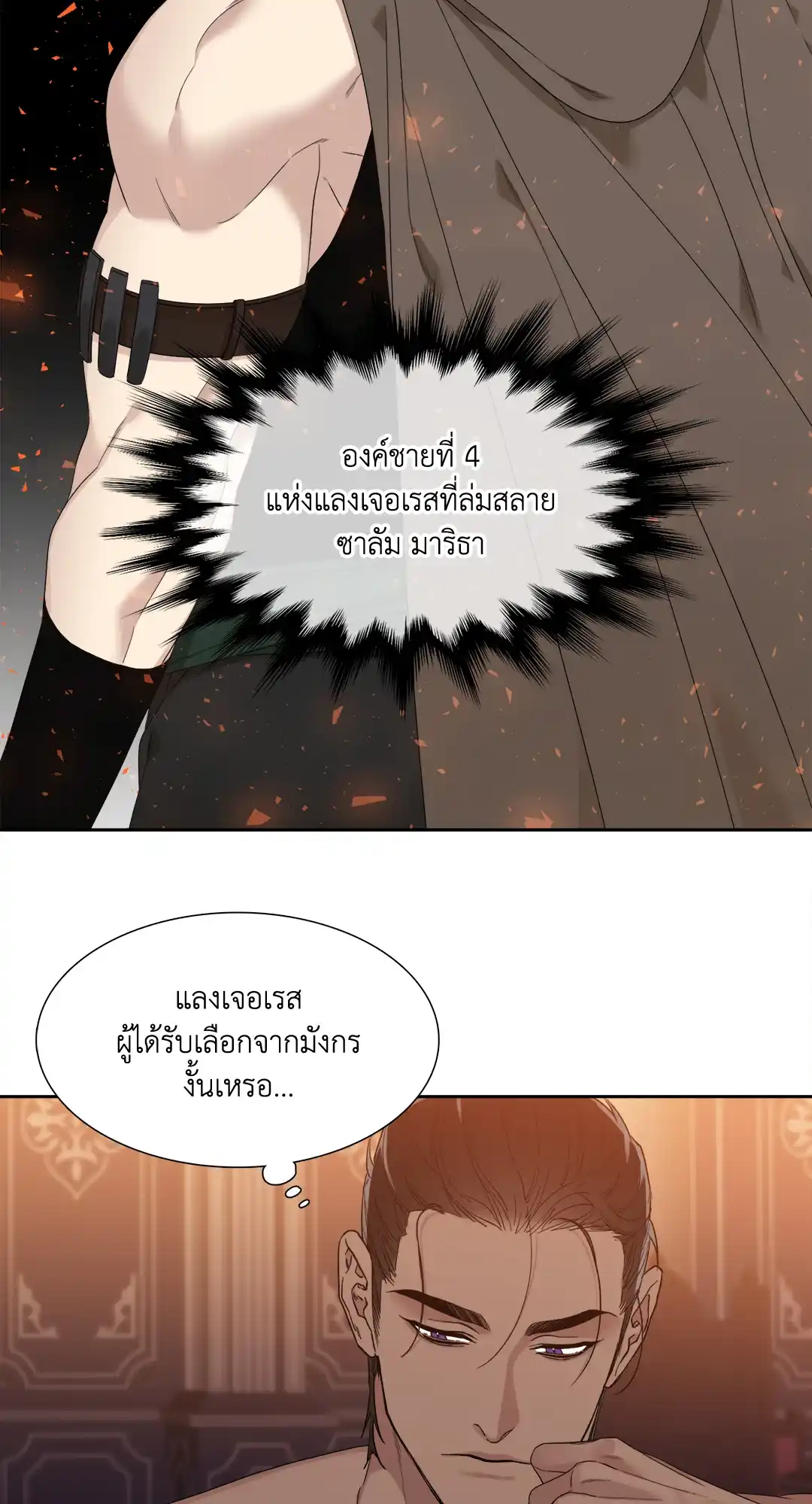 Smyrna and Capri ตอนที่ 209 9