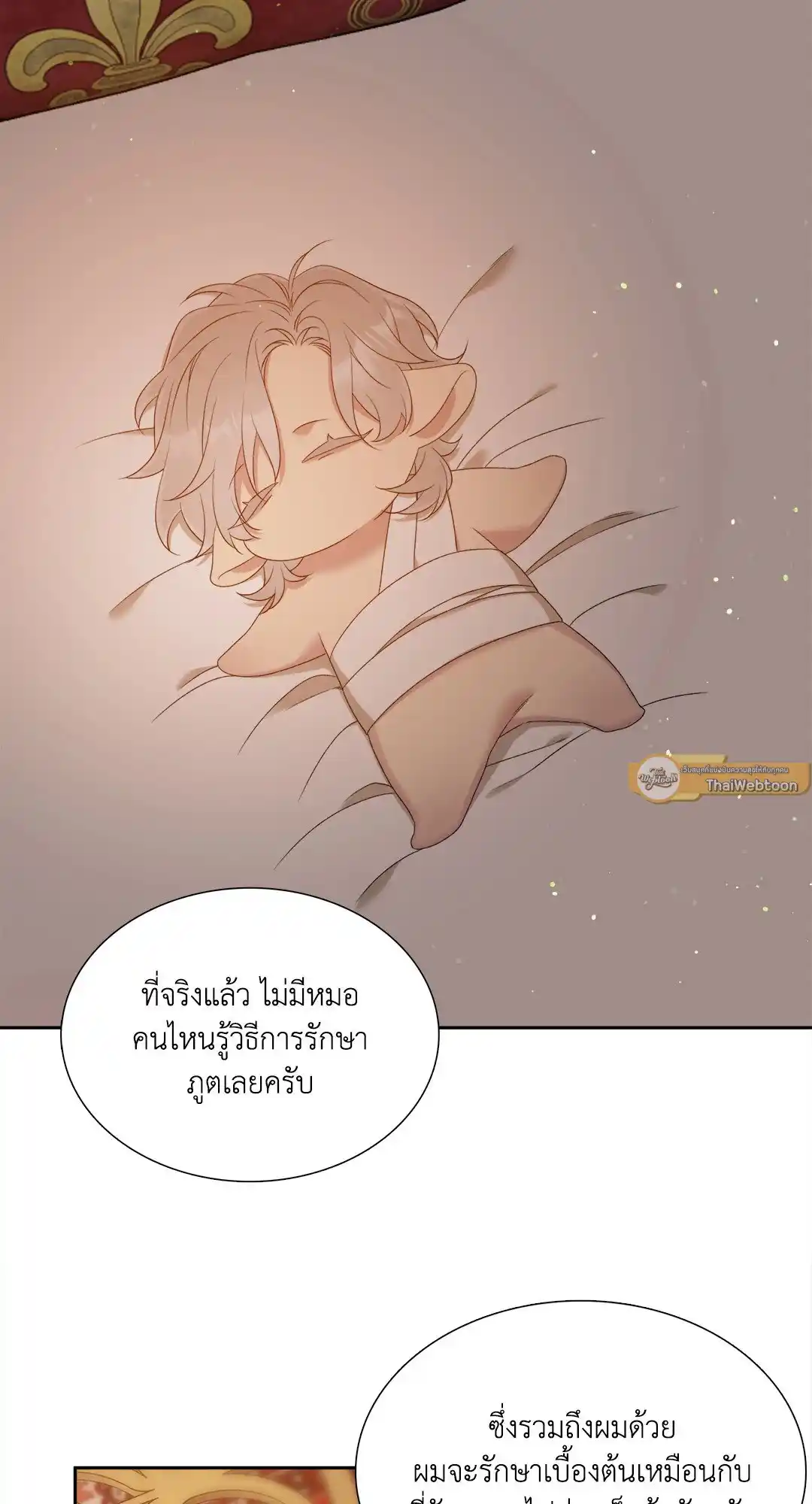 Smyrna and Capri ตอนที่ 21 (11)