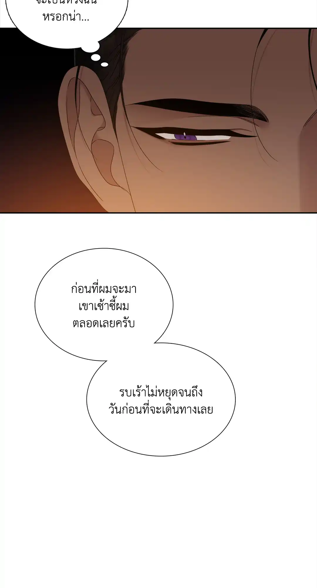 Smyrna and Capri ตอนที่ 21 (18)