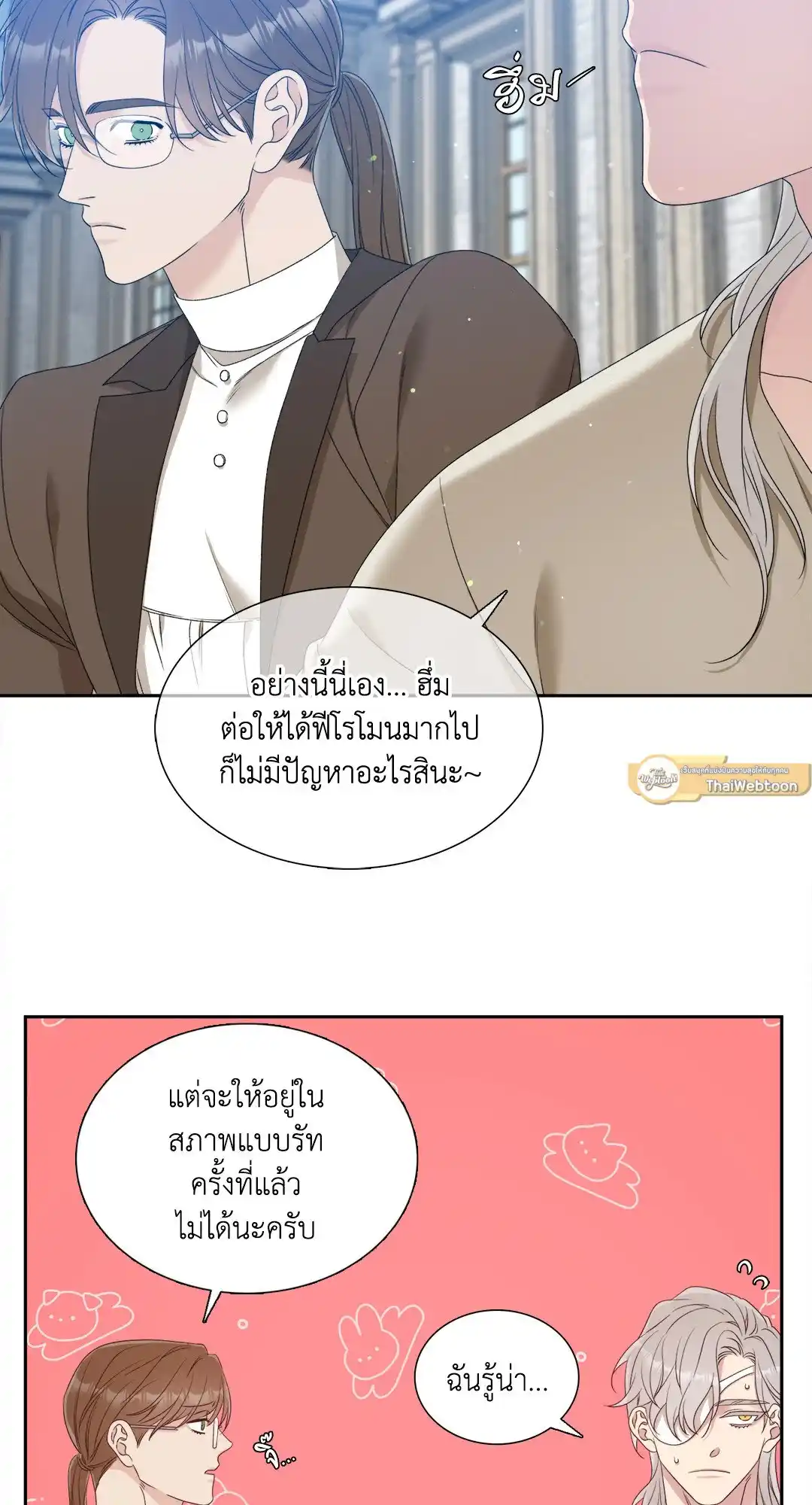 Smyrna and Capri ตอนที่ 21 (23)