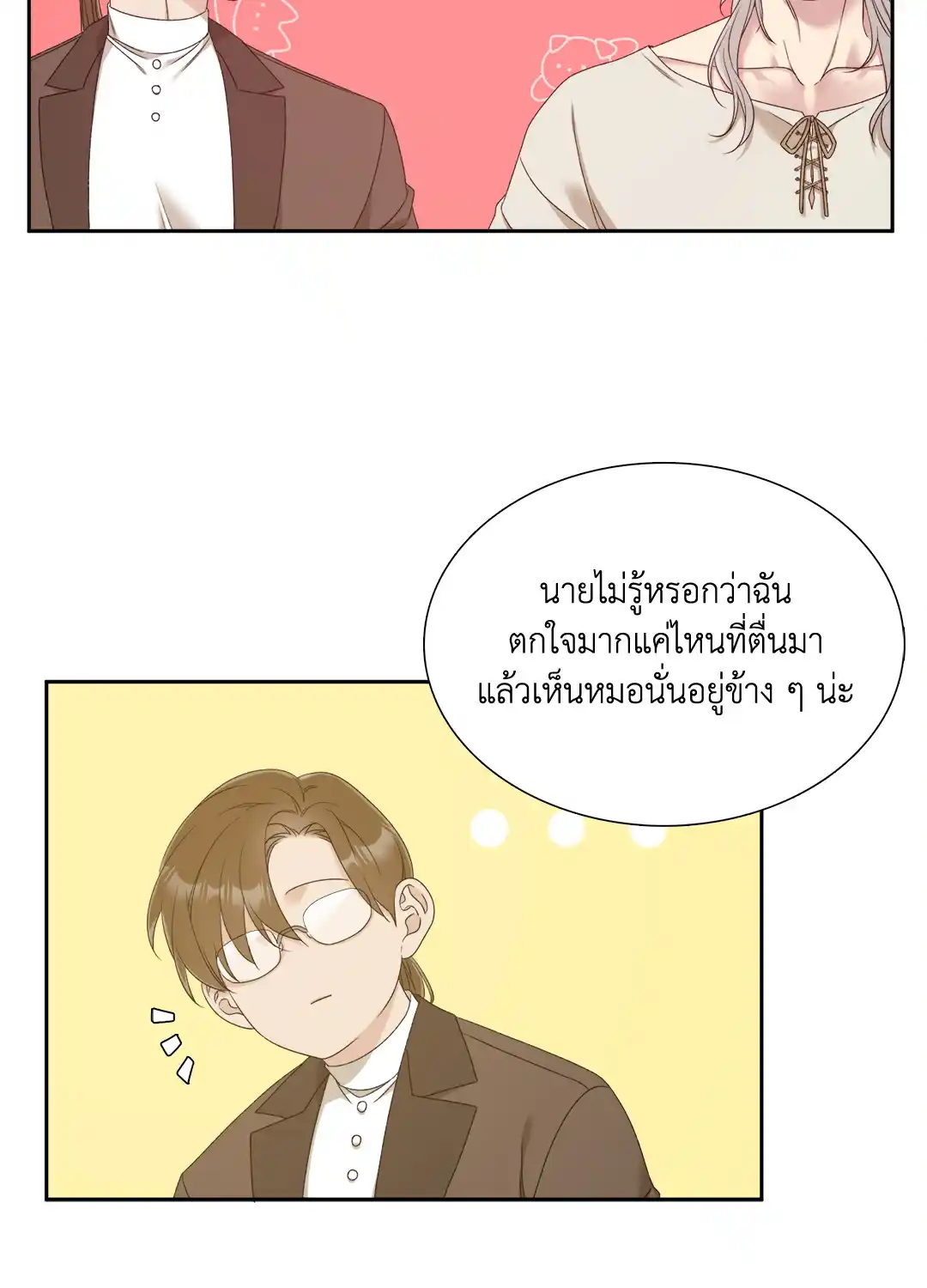 Smyrna and Capri ตอนที่ 21 (24)