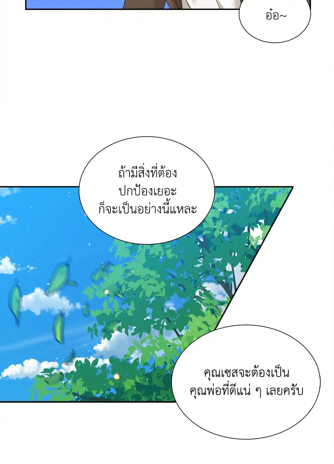 Smyrna and Capri ตอนที่ 21 (28)