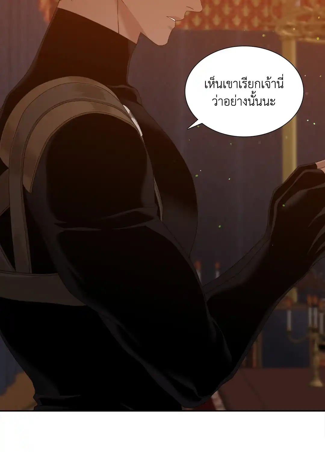 Smyrna and Capri ตอนที่ 21 (8)