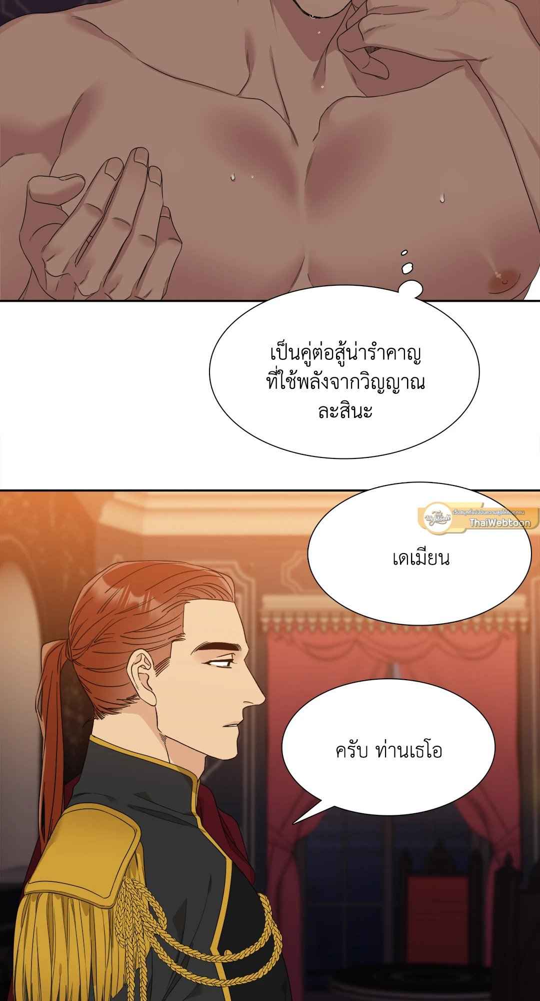 Smyrna and Capri ตอนที่ 210 10