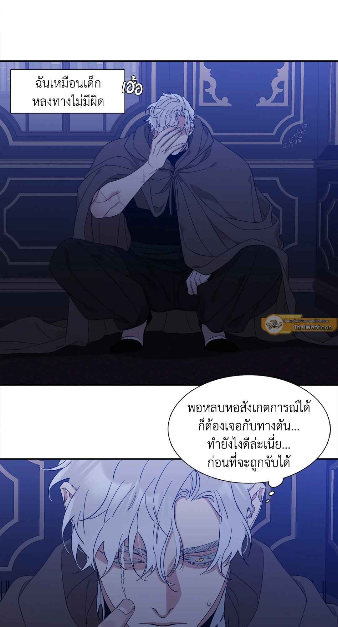 Smyrna and Capri ตอนที่ 214 14