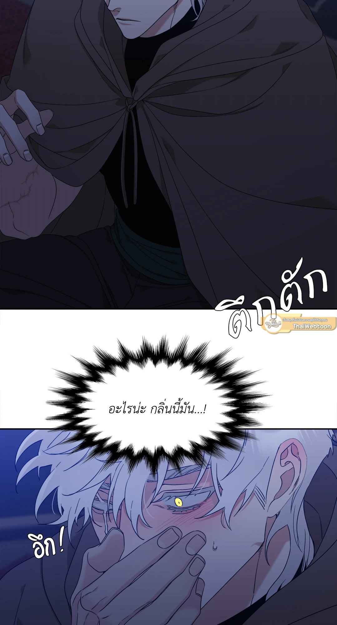 Smyrna and Capri ตอนที่ 219 19