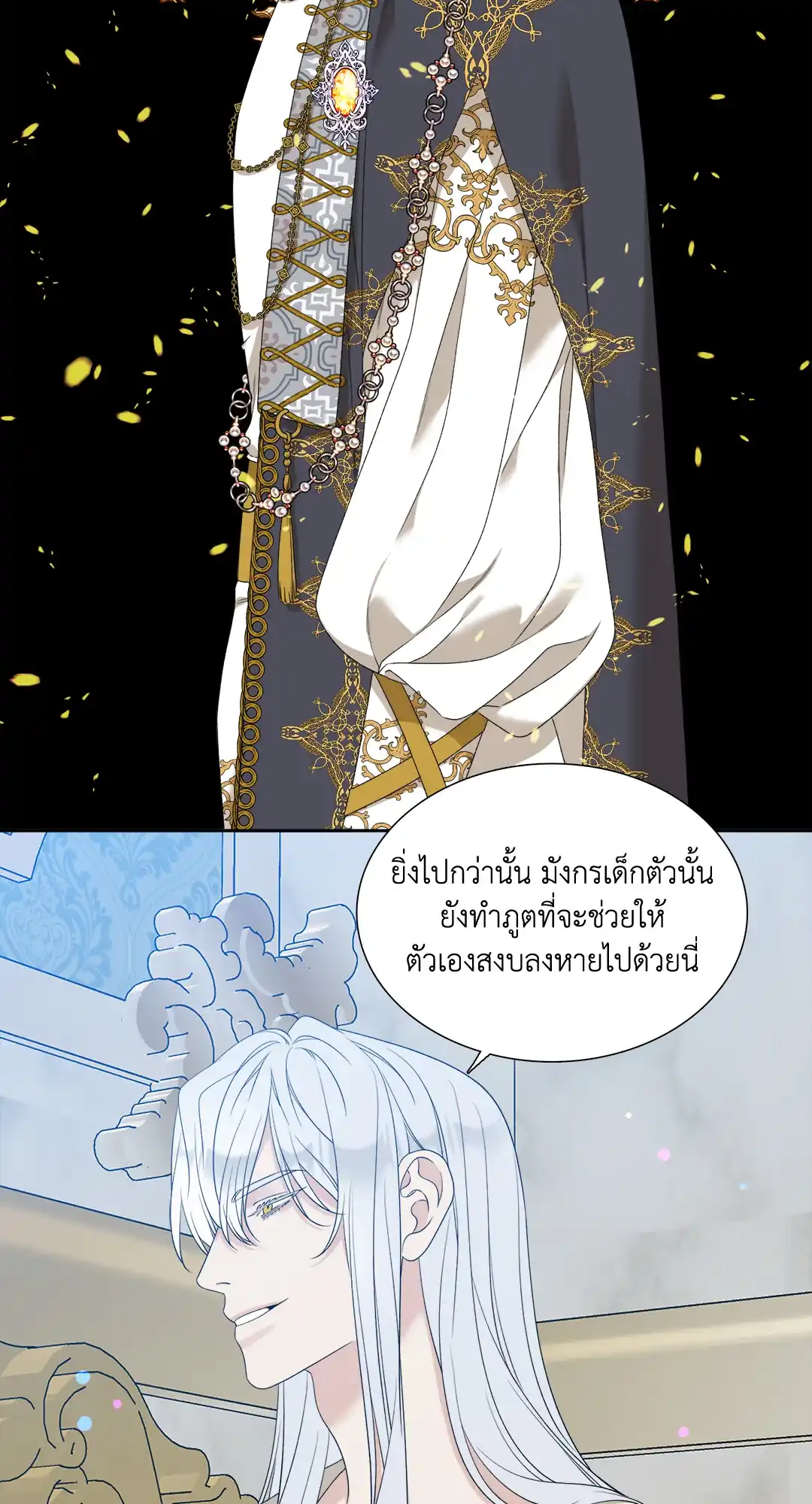 Smyrna and Capri ตอนที่ 22 (10)