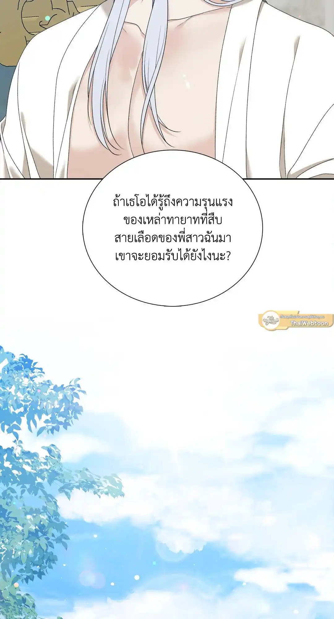 Smyrna and Capri ตอนที่ 22 (11)