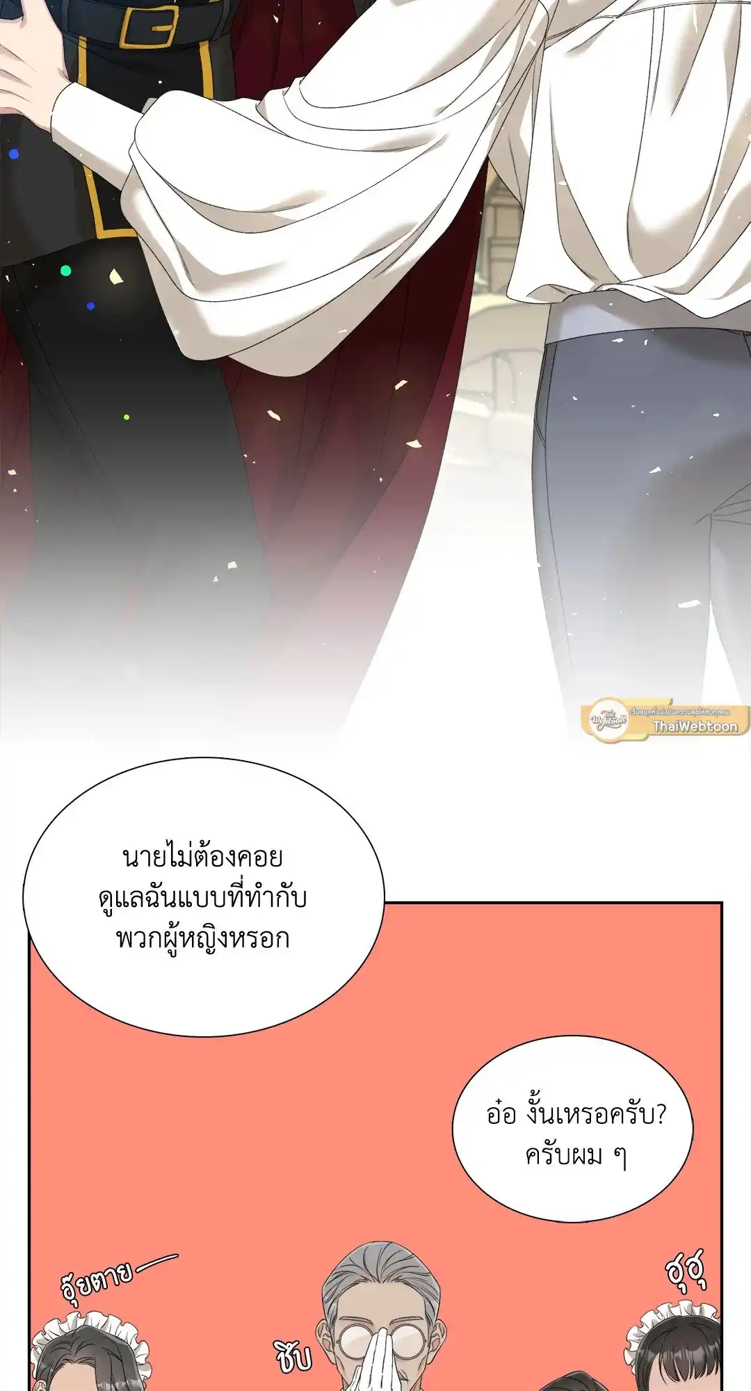 Smyrna and Capri ตอนที่ 22 (27)