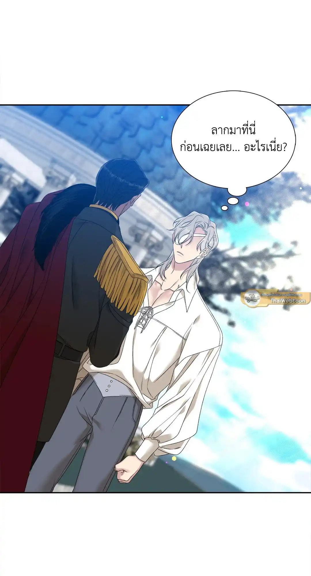 Smyrna and Capri ตอนที่ 22 (33)