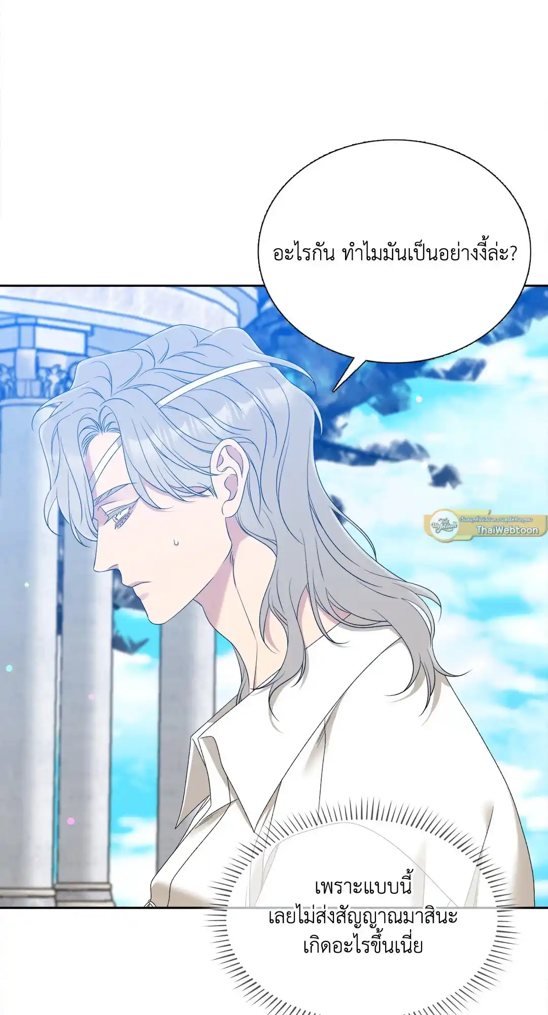 Smyrna and Capri ตอนที่ 22 (35)