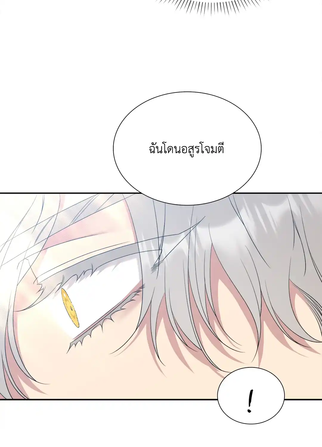 Smyrna and Capri ตอนที่ 22 (36)