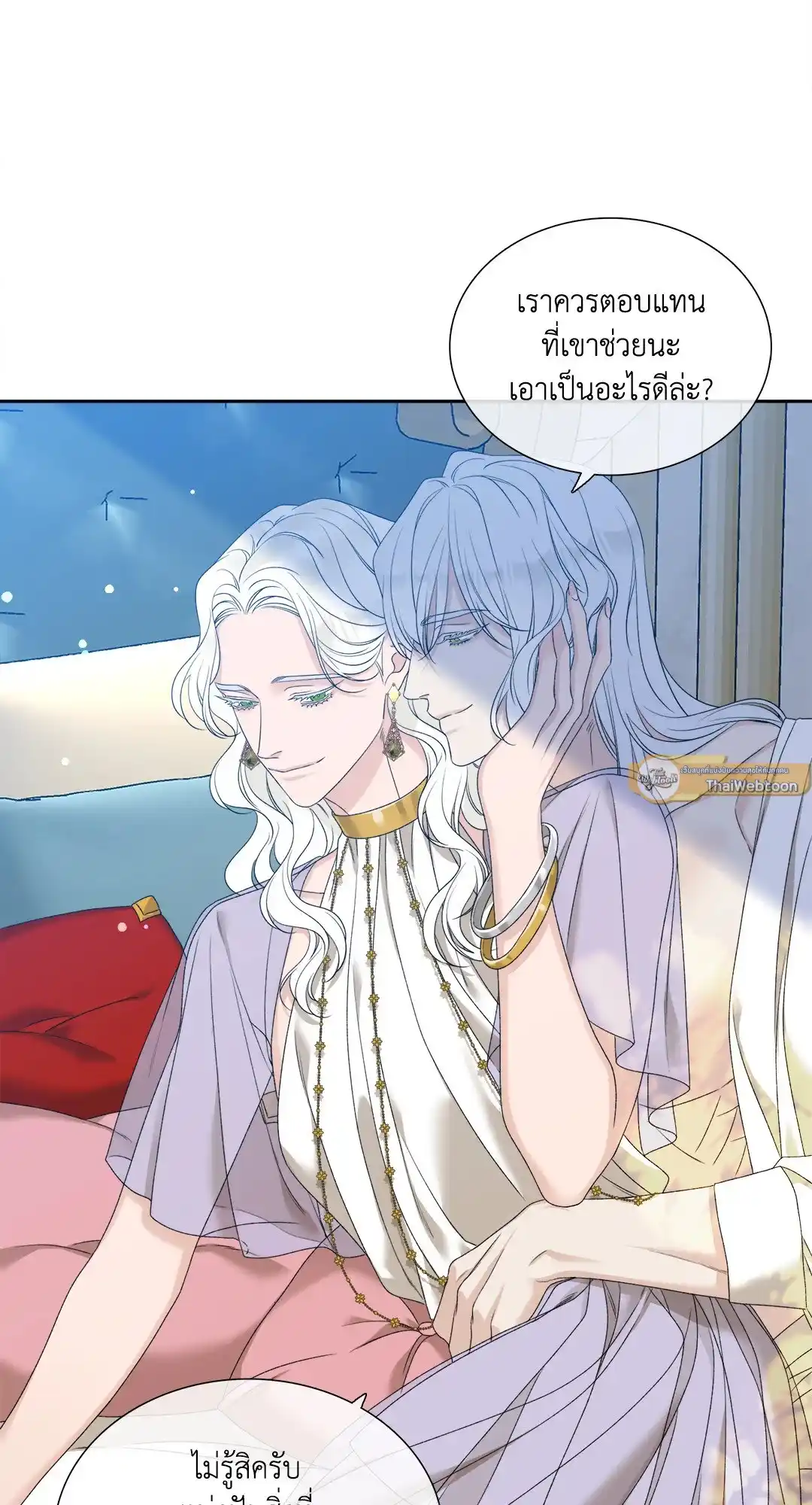 Smyrna and Capri ตอนที่ 22 (7)