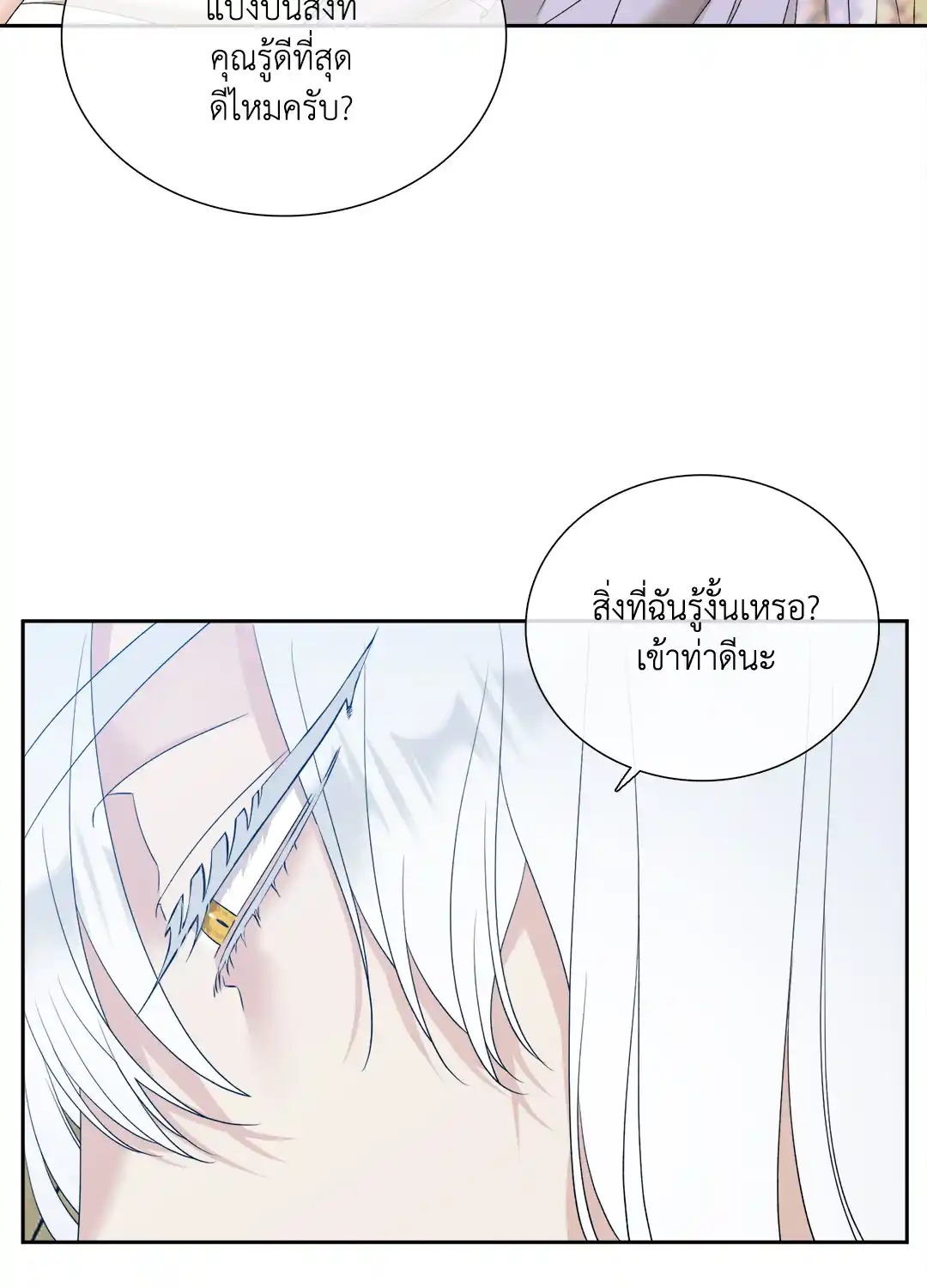 Smyrna and Capri ตอนที่ 22 (8)