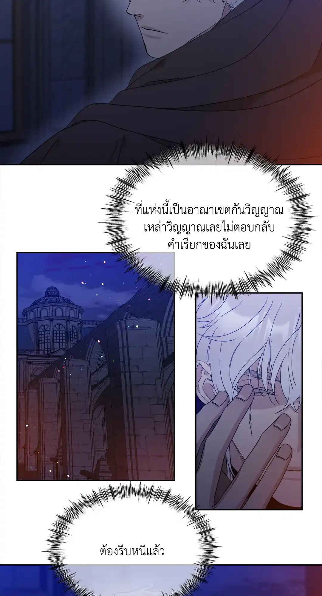 Smyrna and Capri ตอนที่ 223 23