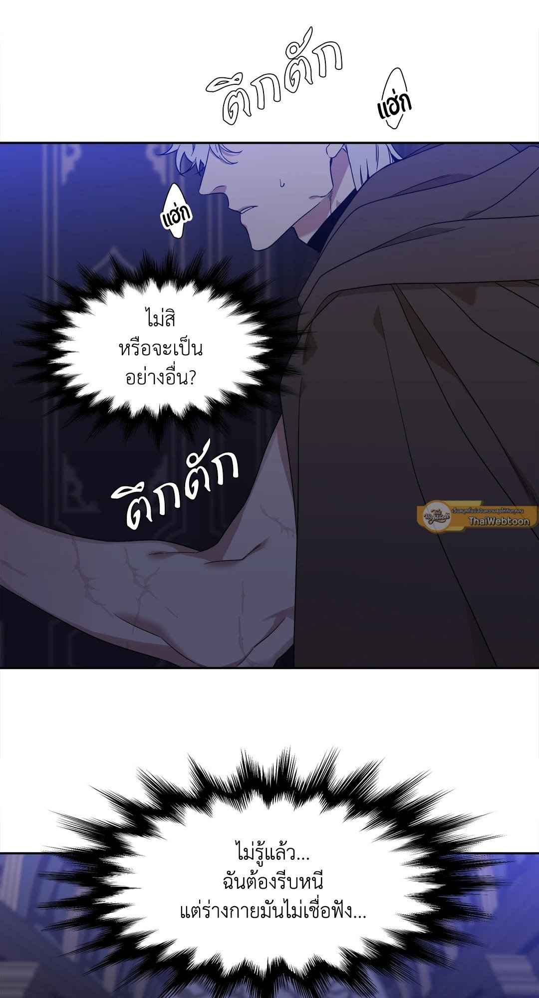 Smyrna and Capri ตอนที่ 224 24