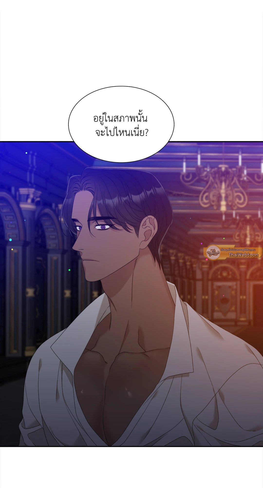 Smyrna and Capri ตอนที่ 23 (33)