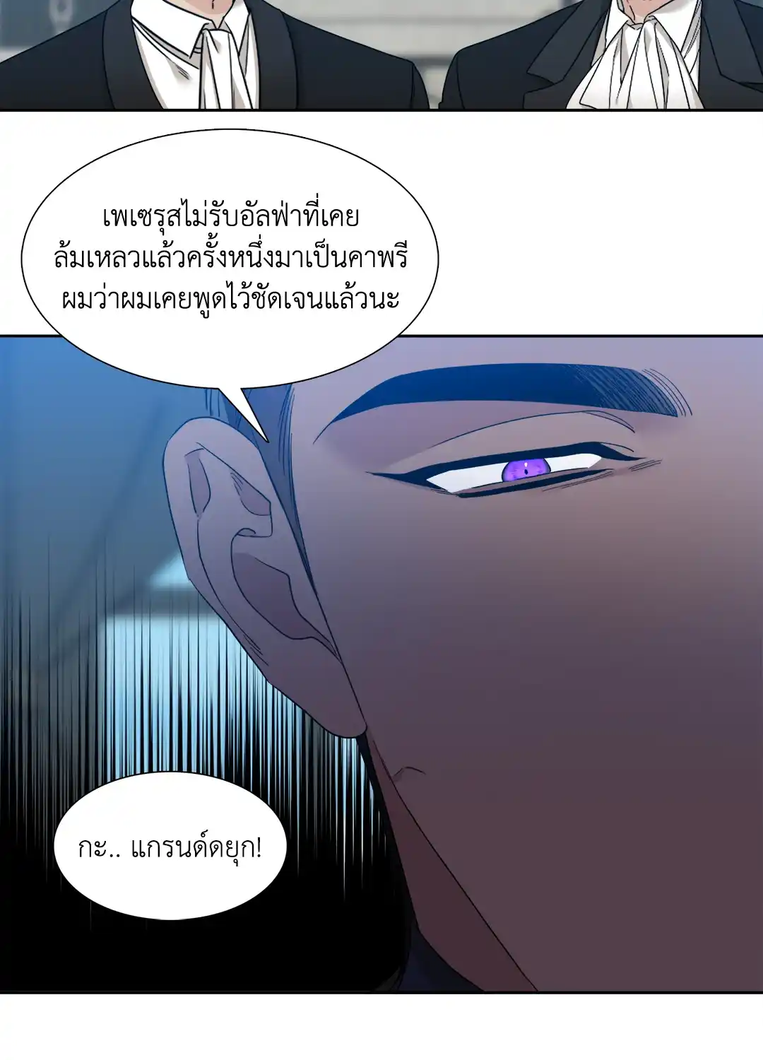 Smyrna and Capri ตอนที่ 238 38