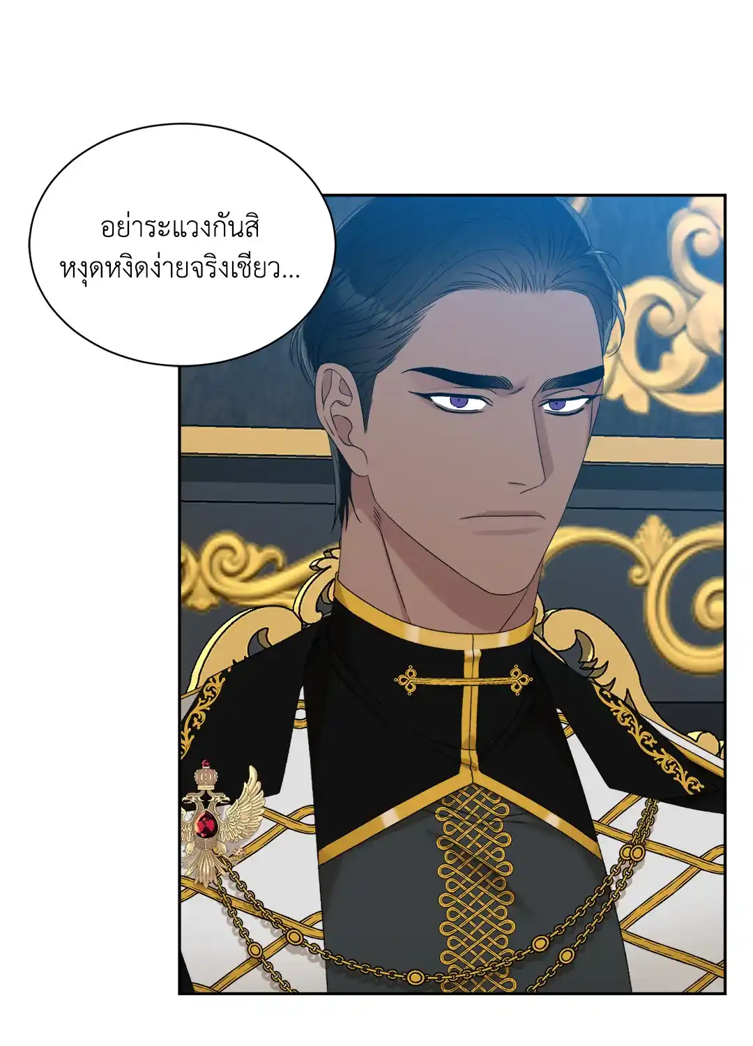 Smyrna and Capri ตอนที่ 25 (11)