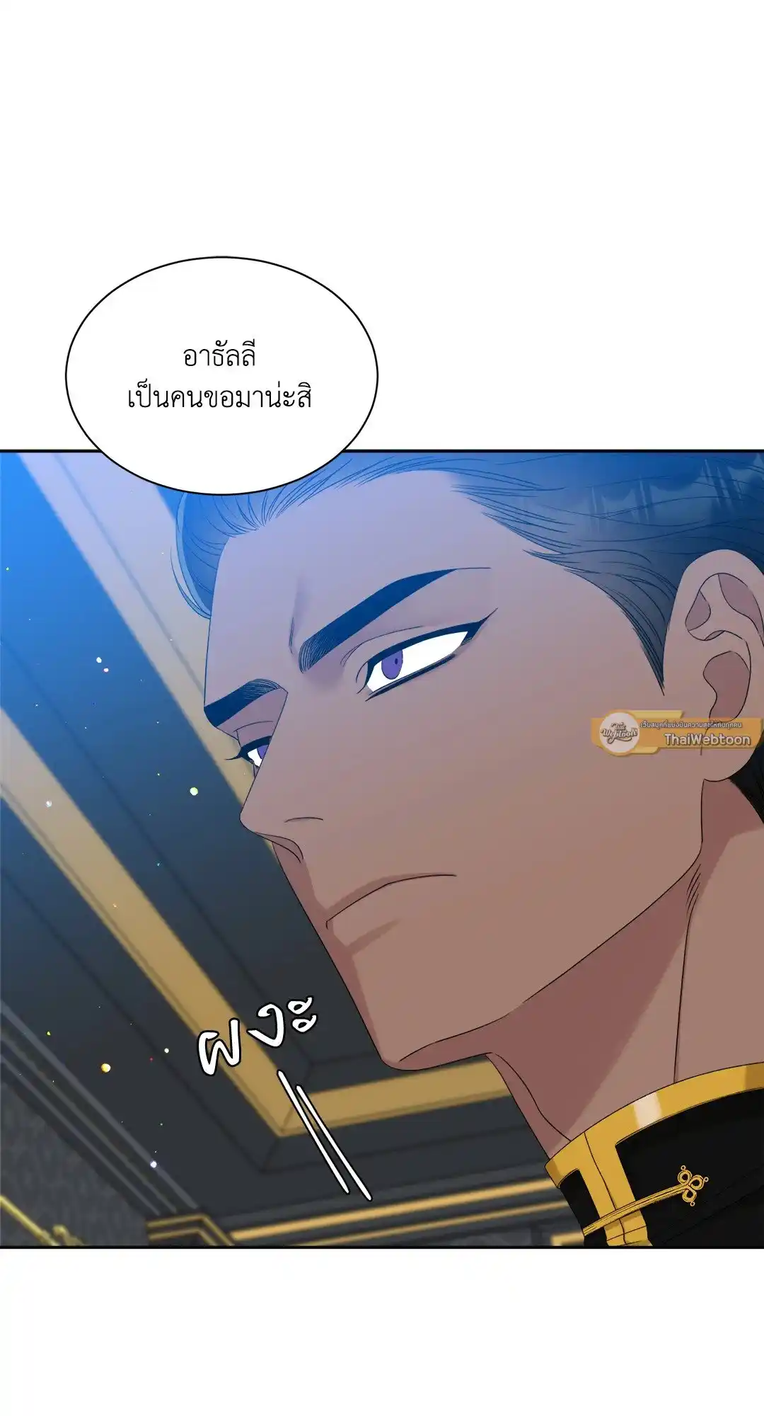 Smyrna and Capri ตอนที่ 25 (12)