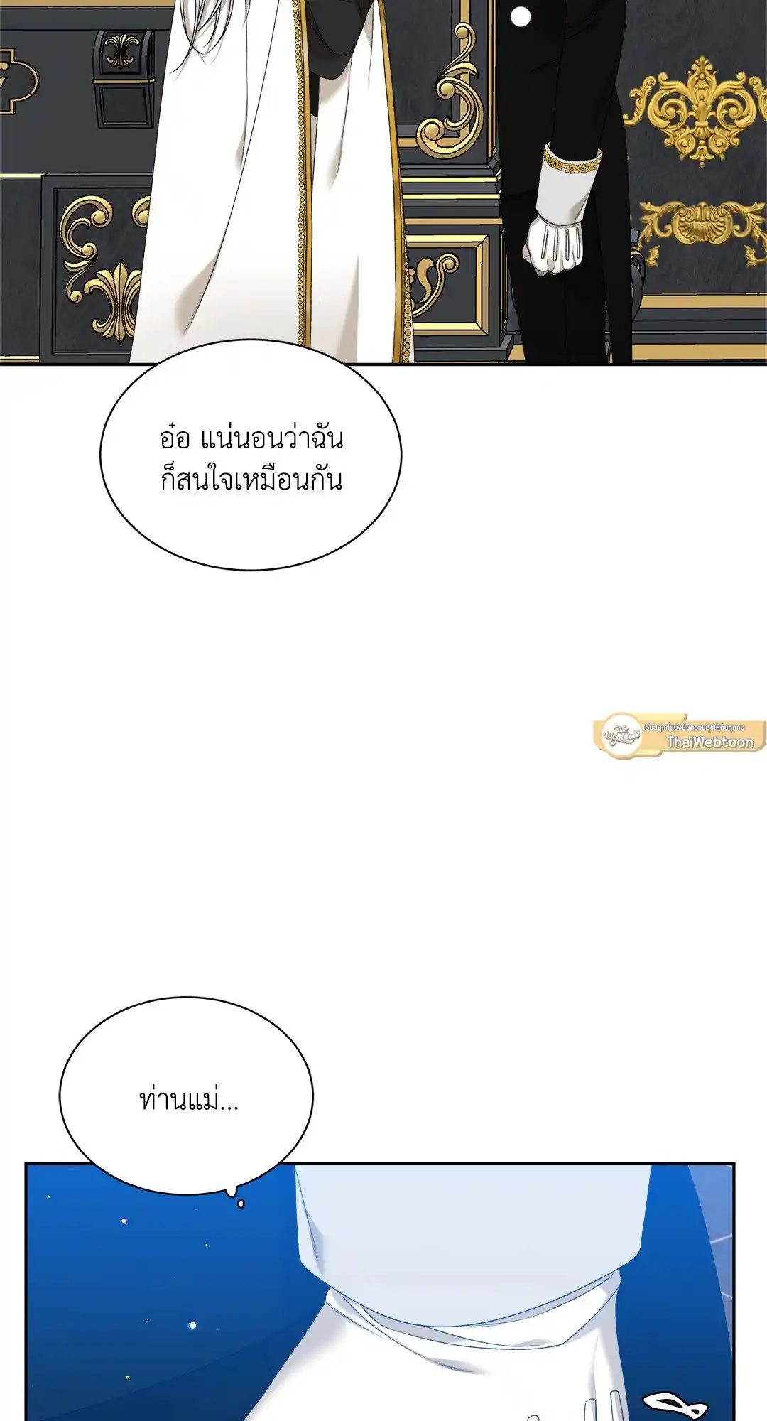 Smyrna and Capri ตอนที่ 25 (14)