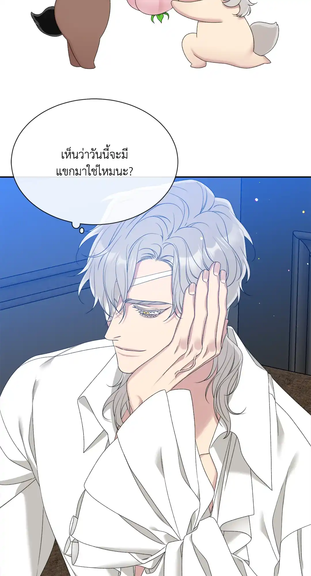 Smyrna and Capri ตอนที่ 25 (2)