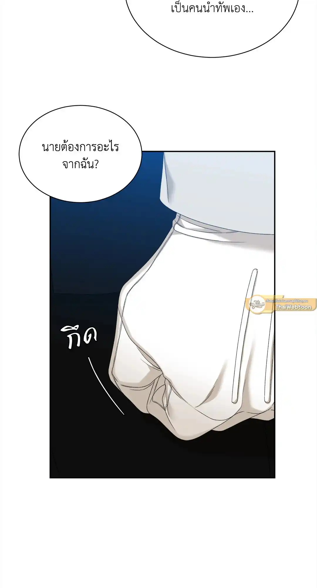 Smyrna and Capri ตอนที่ 25 (22)