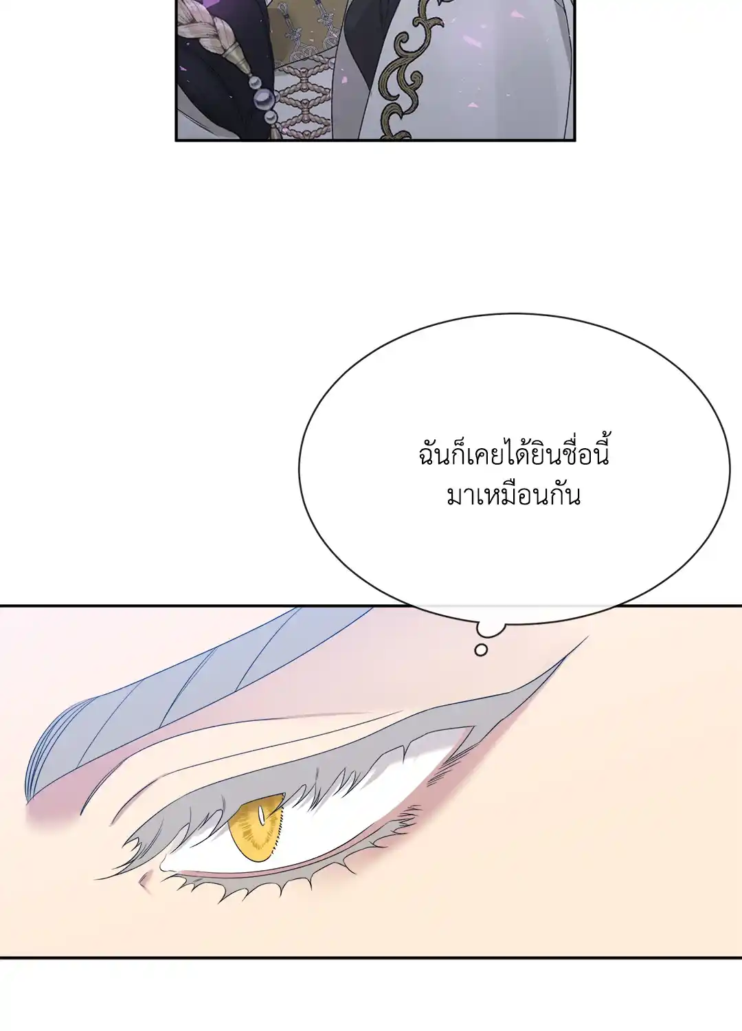 Smyrna and Capri ตอนที่ 25 (4)