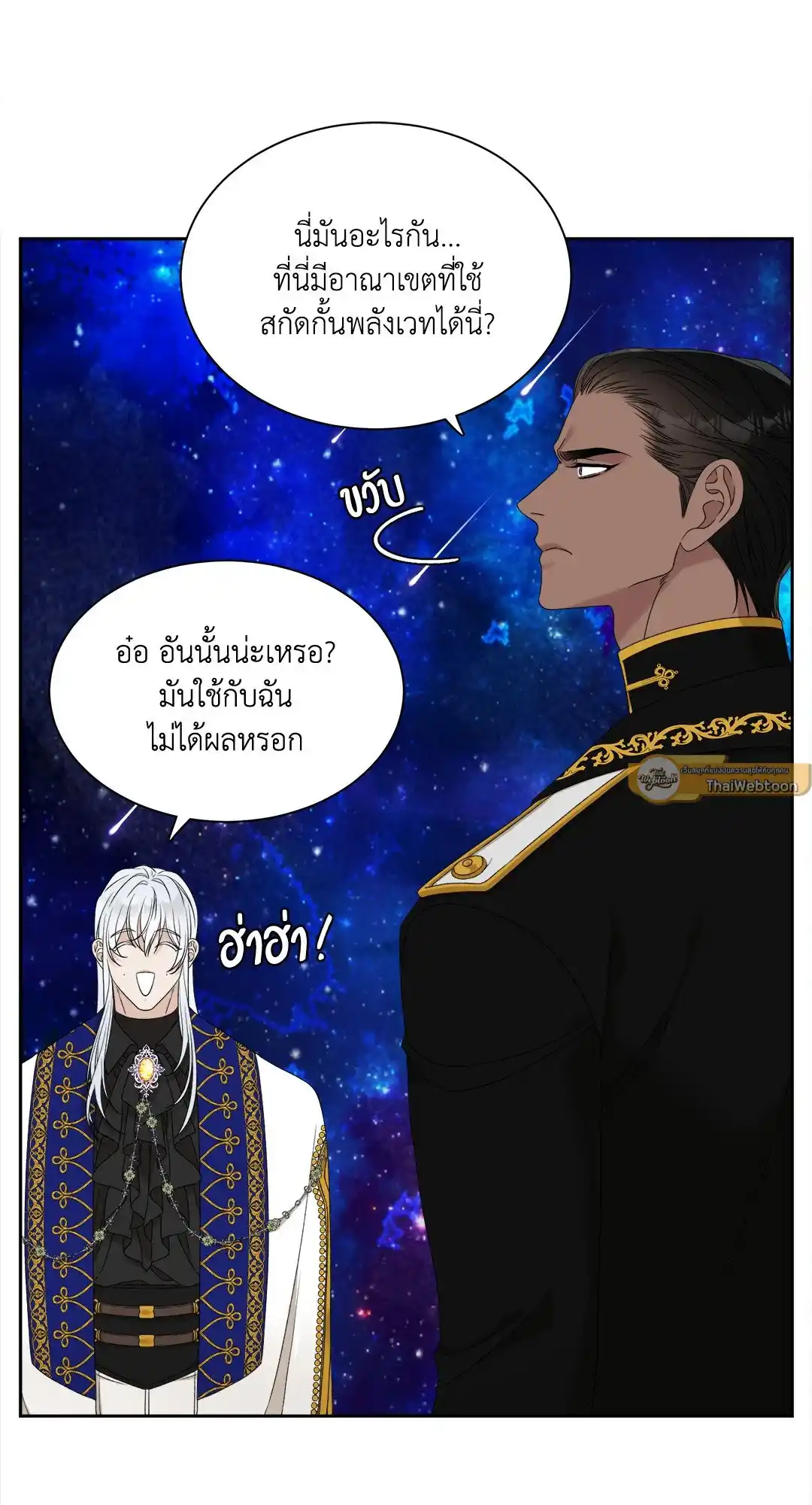 Smyrna and Capri ตอนที่ 25 (40)