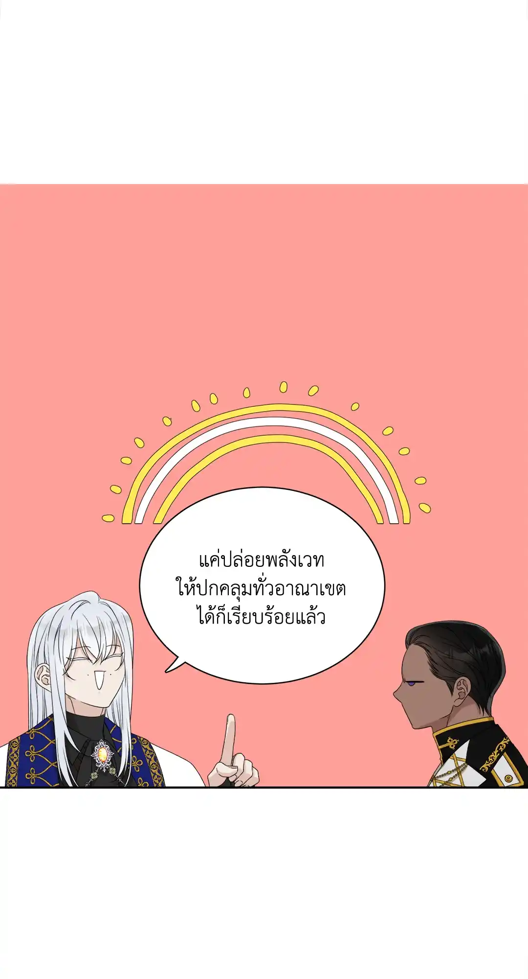 Smyrna and Capri ตอนที่ 25 (41)