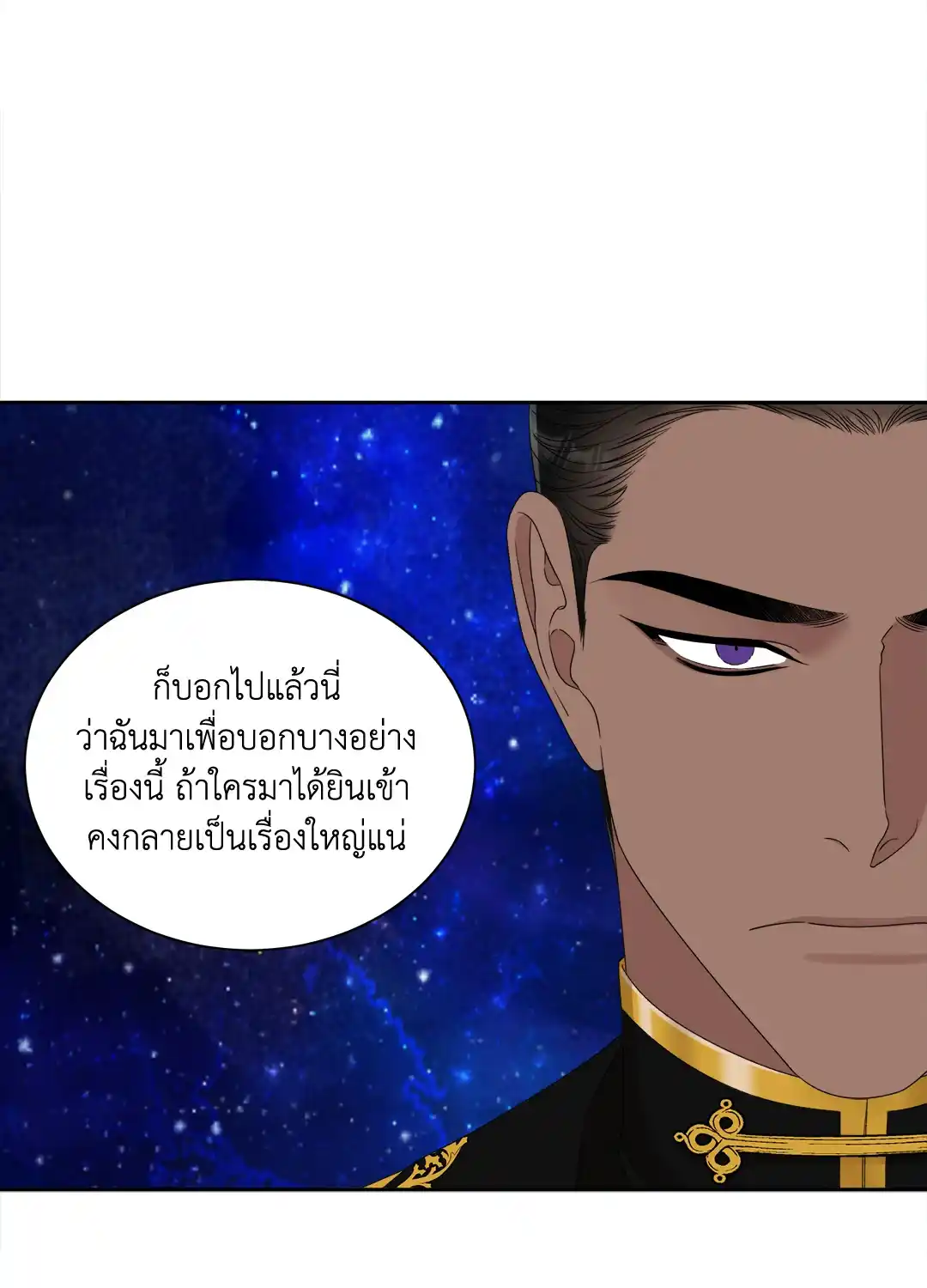 Smyrna and Capri ตอนที่ 25 (43)