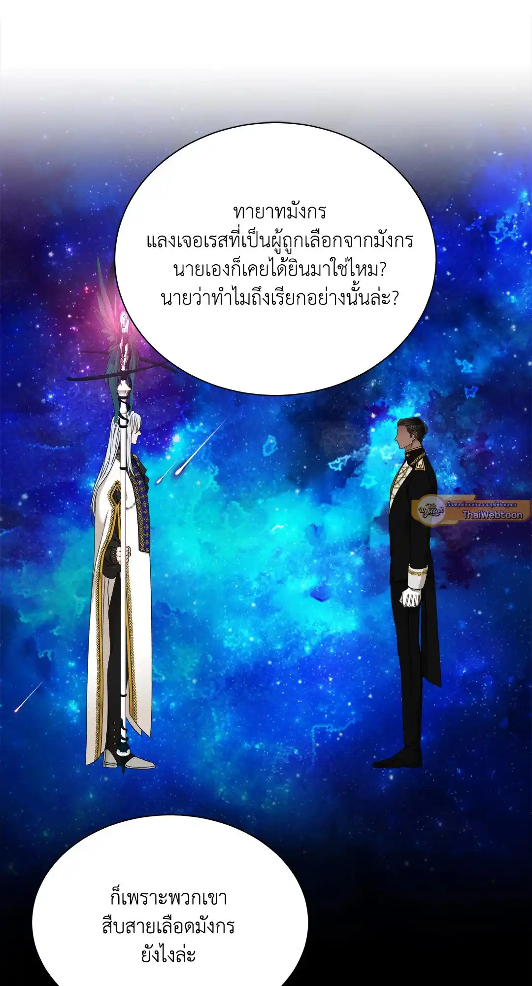 Smyrna and Capri ตอนที่ 25 (44)