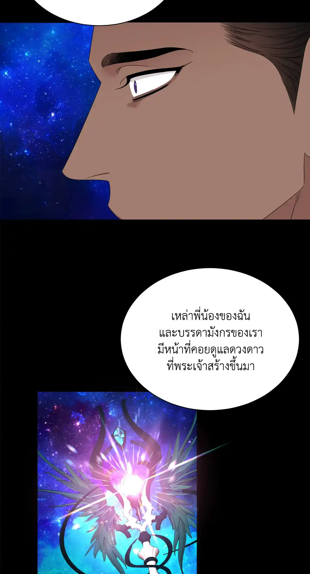 Smyrna and Capri ตอนที่ 25 (45)