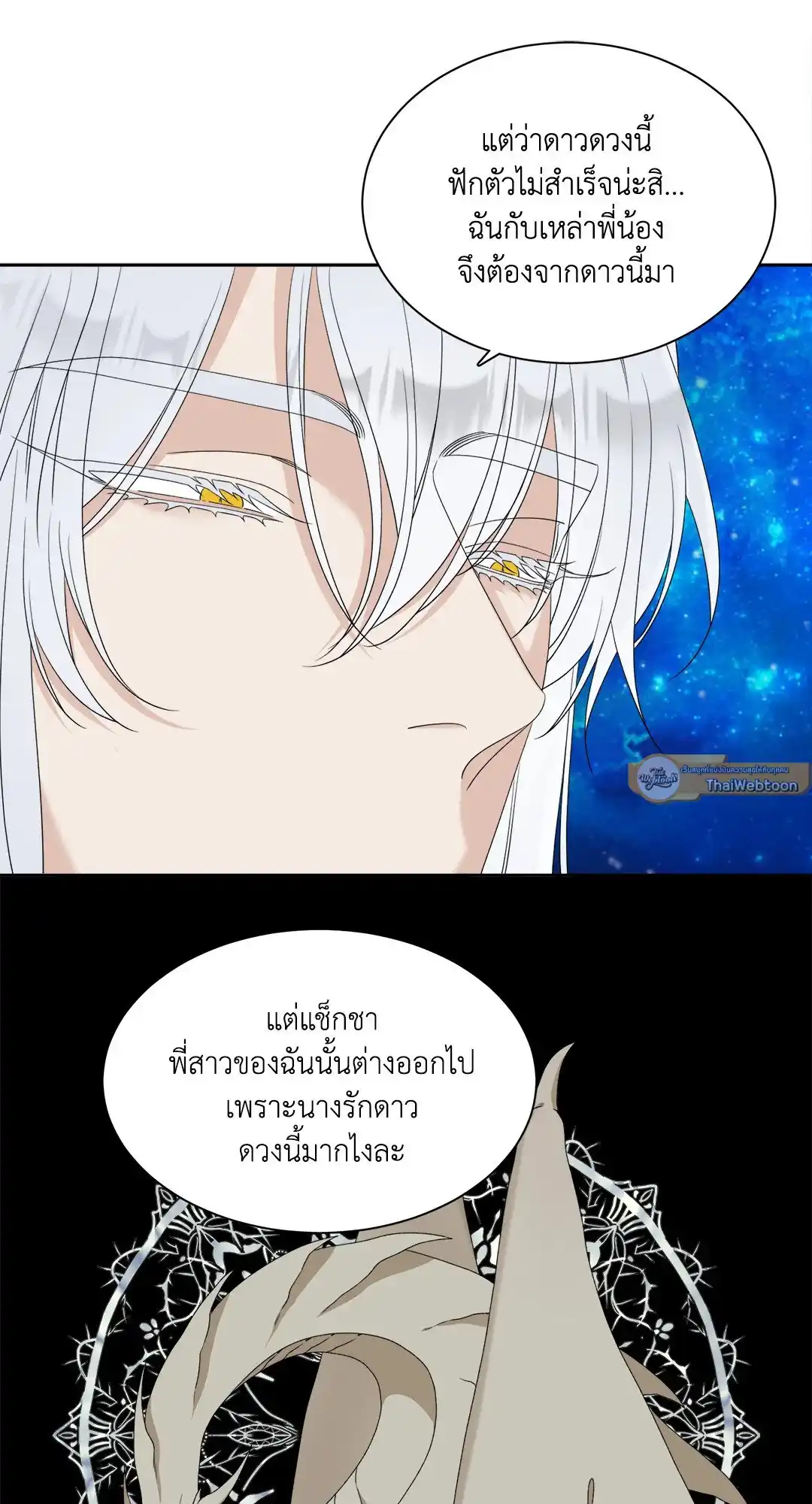 Smyrna and Capri ตอนที่ 25 (48)