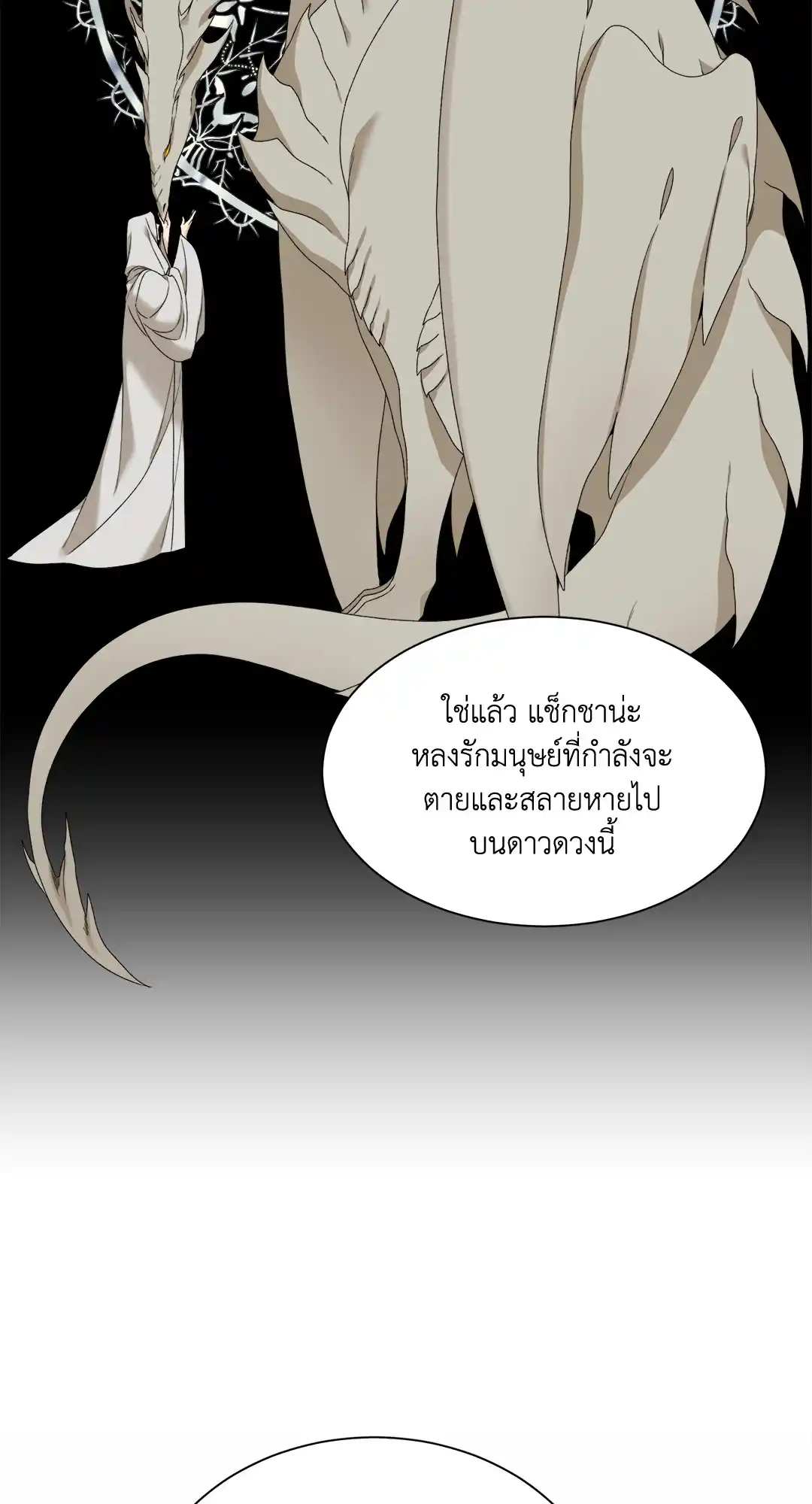 Smyrna and Capri ตอนที่ 25 (49)