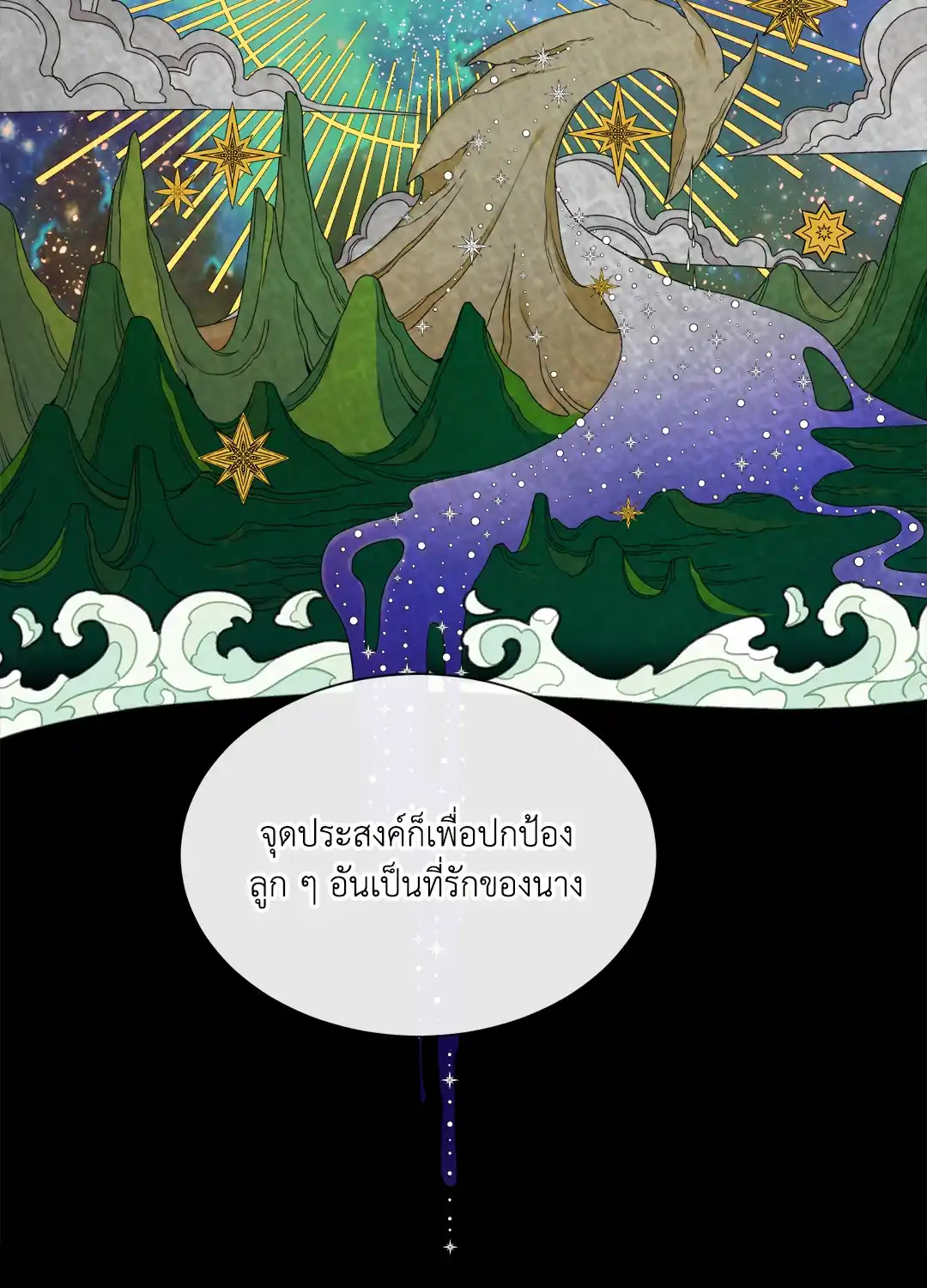 Smyrna and Capri ตอนที่ 25 (51)