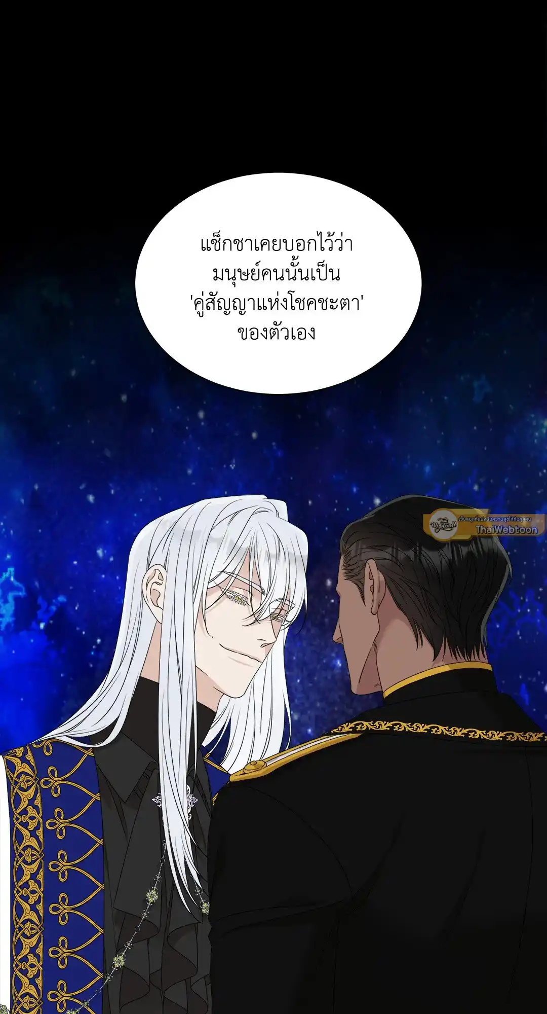 Smyrna and Capri ตอนที่ 25 (52)