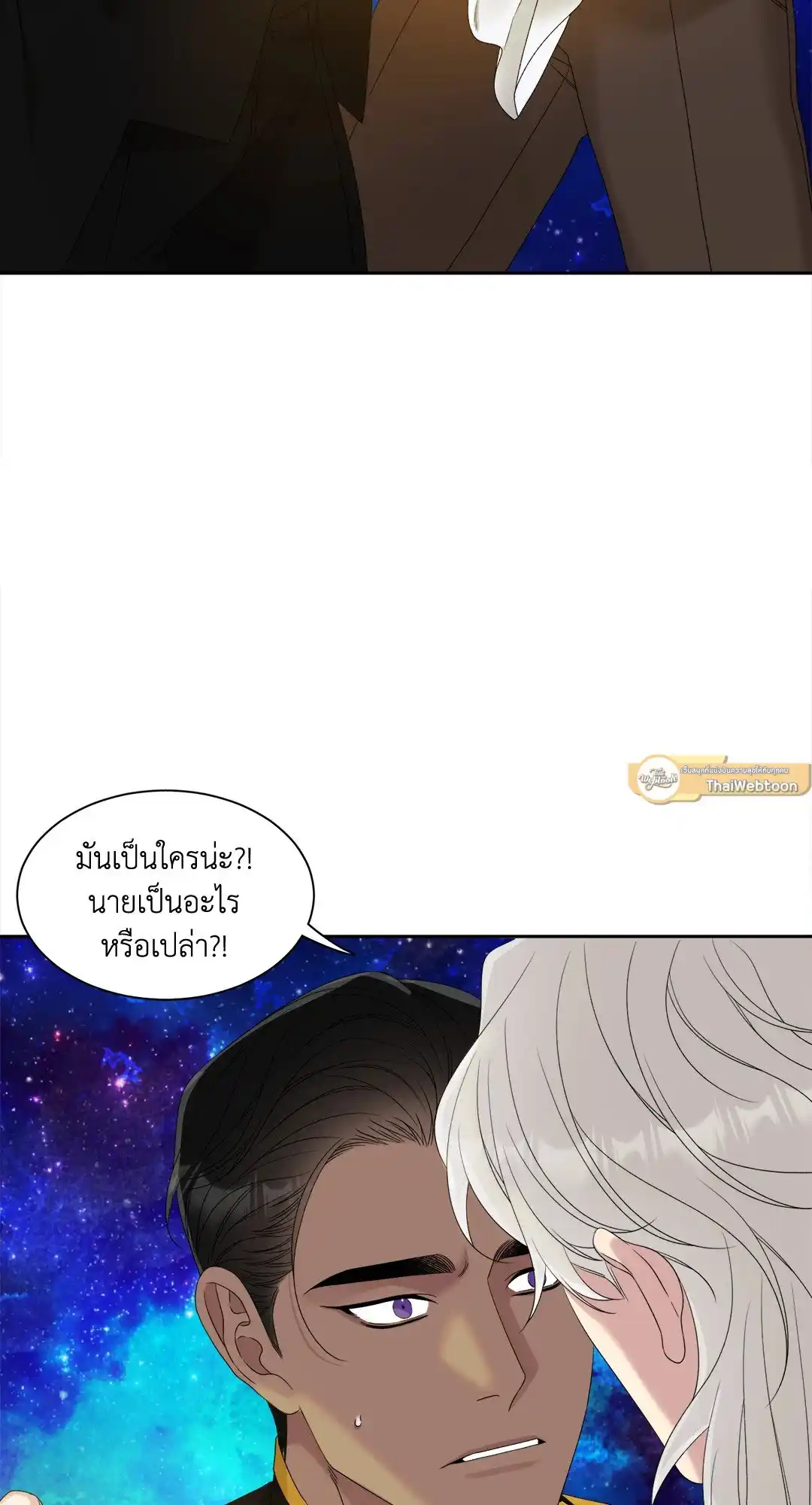 Smyrna and Capri ตอนที่ 25 (58)