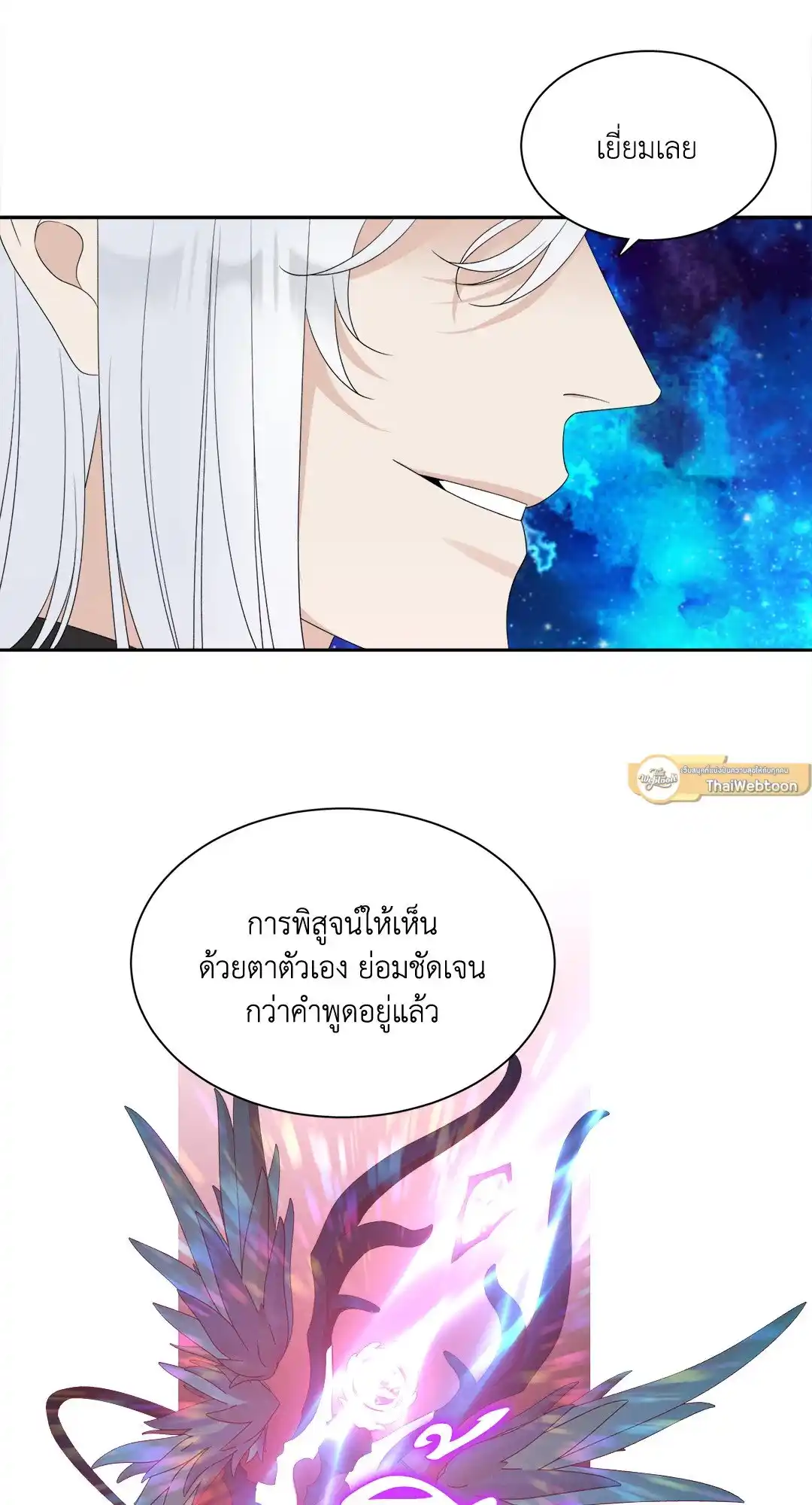 Smyrna and Capri ตอนที่ 25 (60)